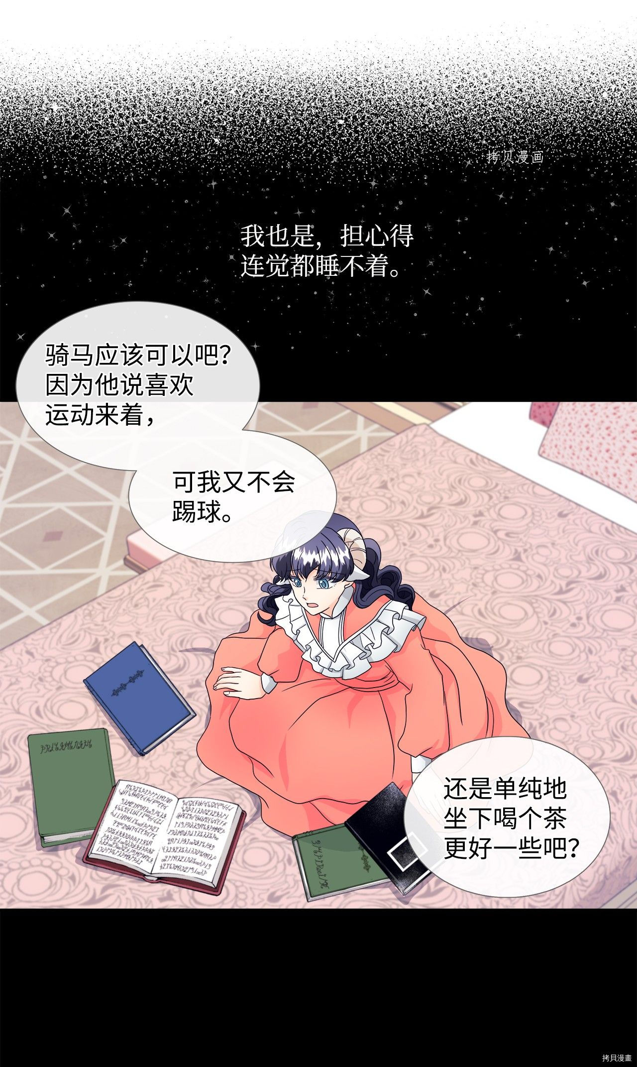 《虽然是狼但不会伤害你》漫画最新章节第8话 试看版免费下拉式在线观看章节第【43】张图片