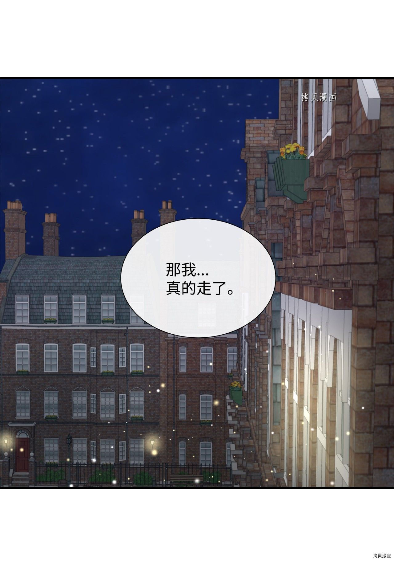 《虽然是狼但不会伤害你》漫画最新章节第43话 试看版免费下拉式在线观看章节第【59】张图片