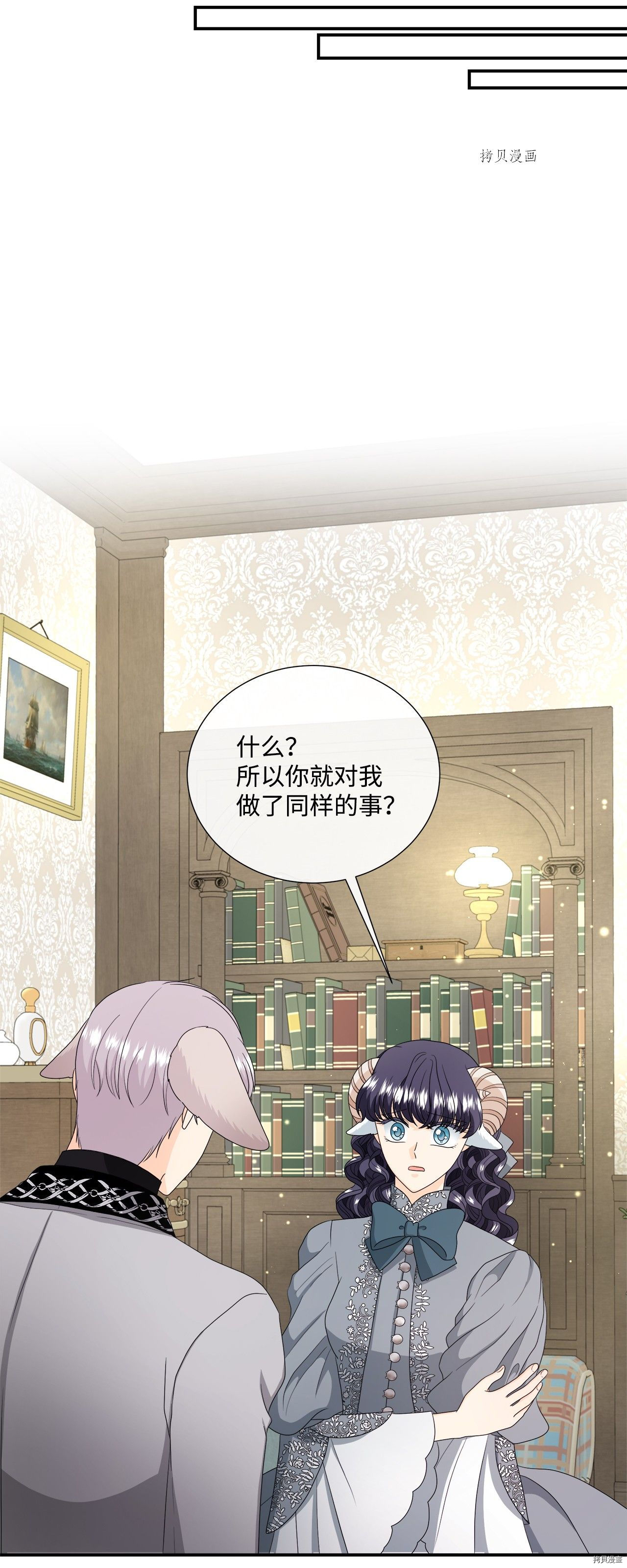《虽然是狼但不会伤害你》漫画最新章节第43话 试看版免费下拉式在线观看章节第【29】张图片