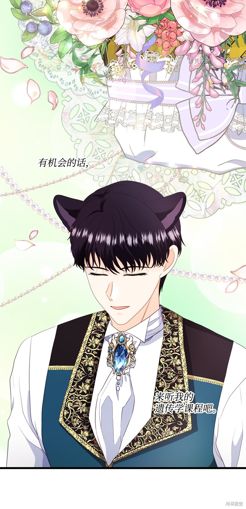 《虽然是狼但不会伤害你》漫画最新章节第64话免费下拉式在线观看章节第【3】张图片