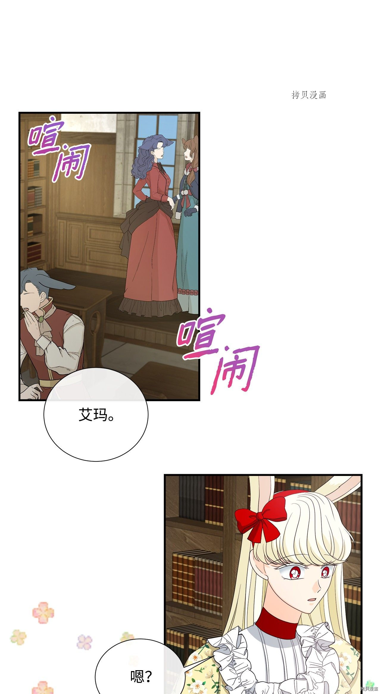 《虽然是狼但不会伤害你》漫画最新章节第44话 试看版免费下拉式在线观看章节第【27】张图片