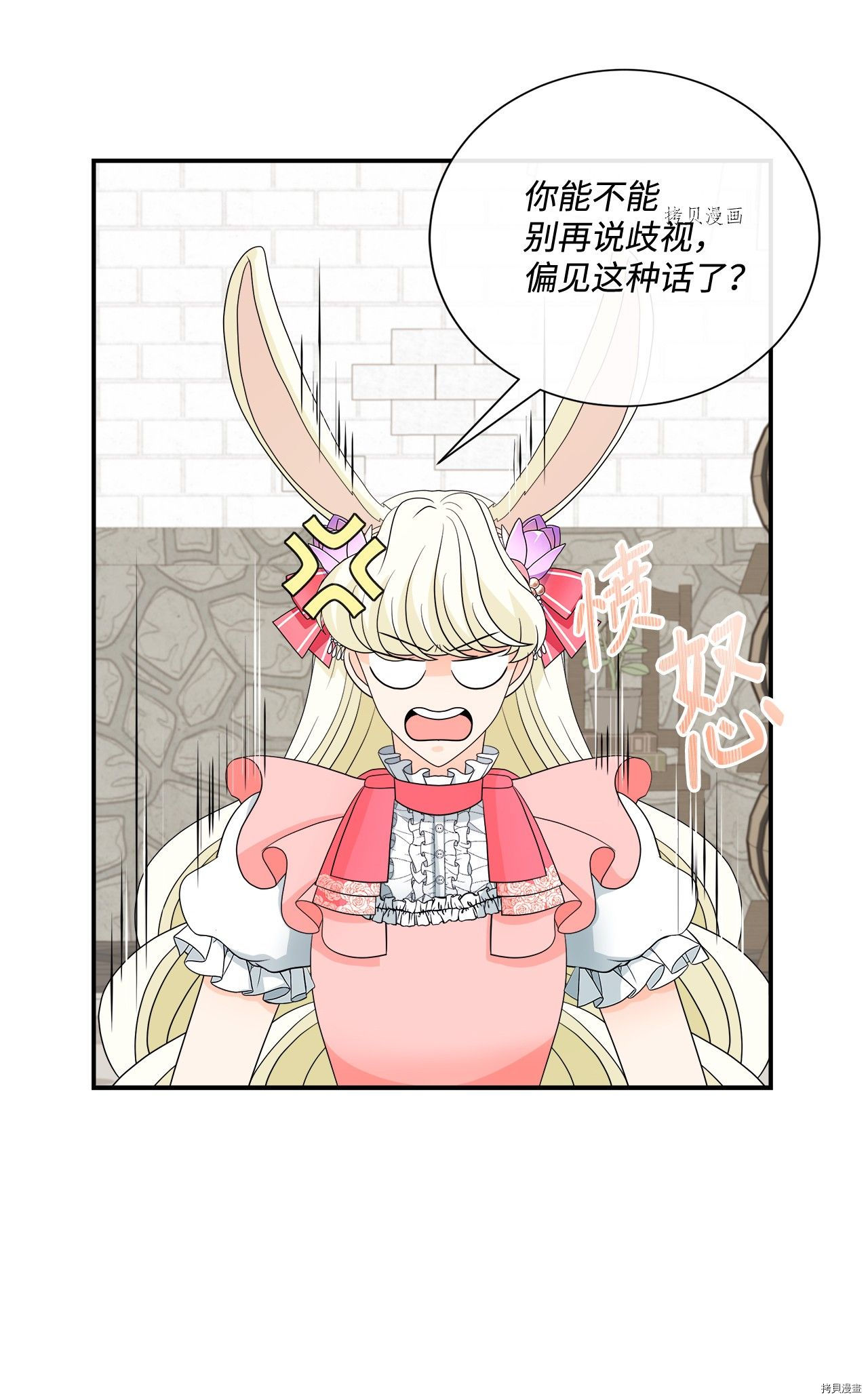 《虽然是狼但不会伤害你》漫画最新章节第19话 试看版免费下拉式在线观看章节第【51】张图片