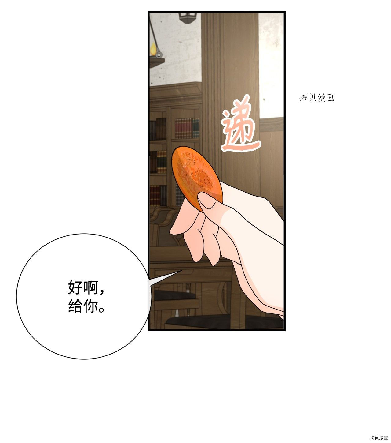 《虽然是狼但不会伤害你》漫画最新章节第19话 试看版免费下拉式在线观看章节第【14】张图片