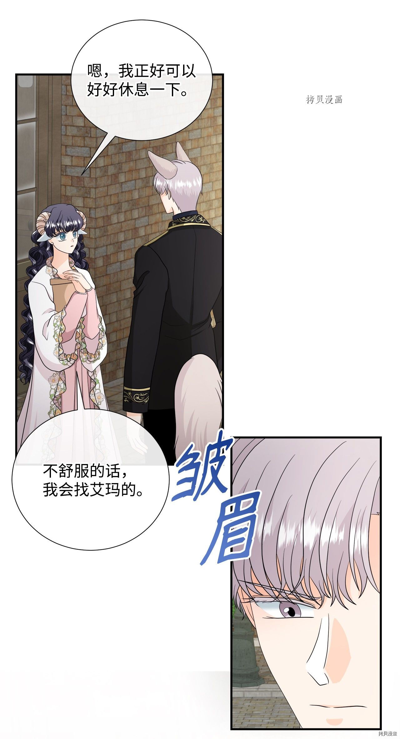 《虽然是狼但不会伤害你》漫画最新章节第32话 试看版免费下拉式在线观看章节第【39】张图片