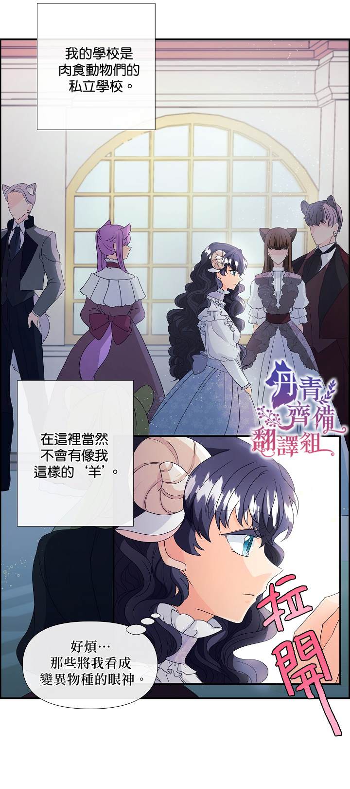 《虽然是狼但不会伤害你》漫画最新章节第1话免费下拉式在线观看章节第【13】张图片