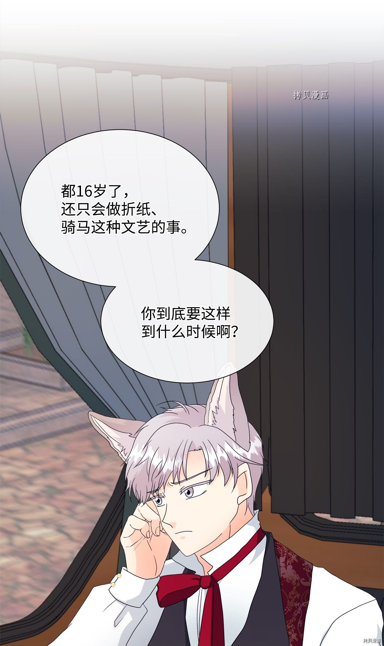 《虽然是狼但不会伤害你》漫画最新章节第9话 试看版免费下拉式在线观看章节第【20】张图片