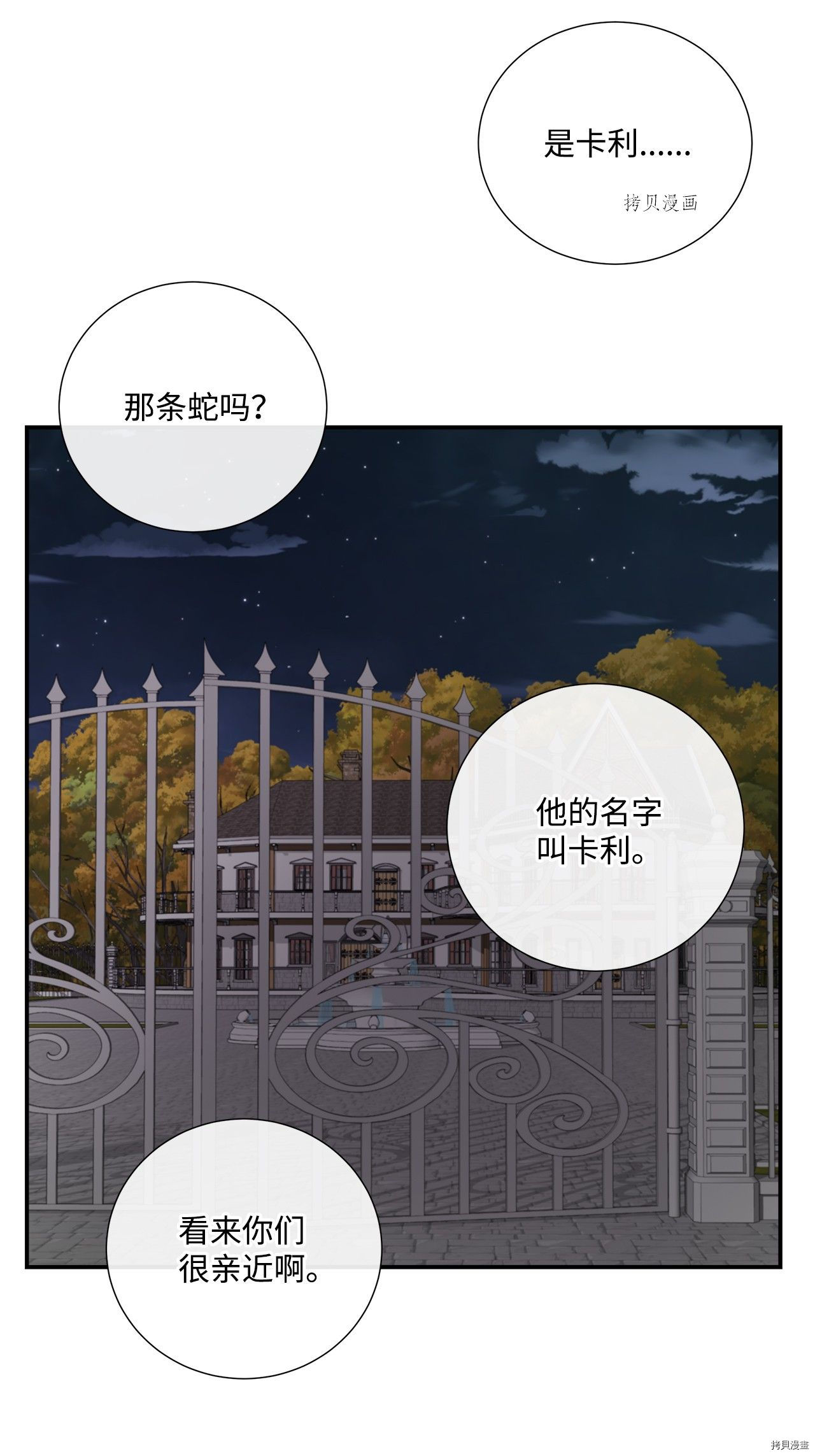 《虽然是狼但不会伤害你》漫画最新章节第24话 试看版免费下拉式在线观看章节第【18】张图片