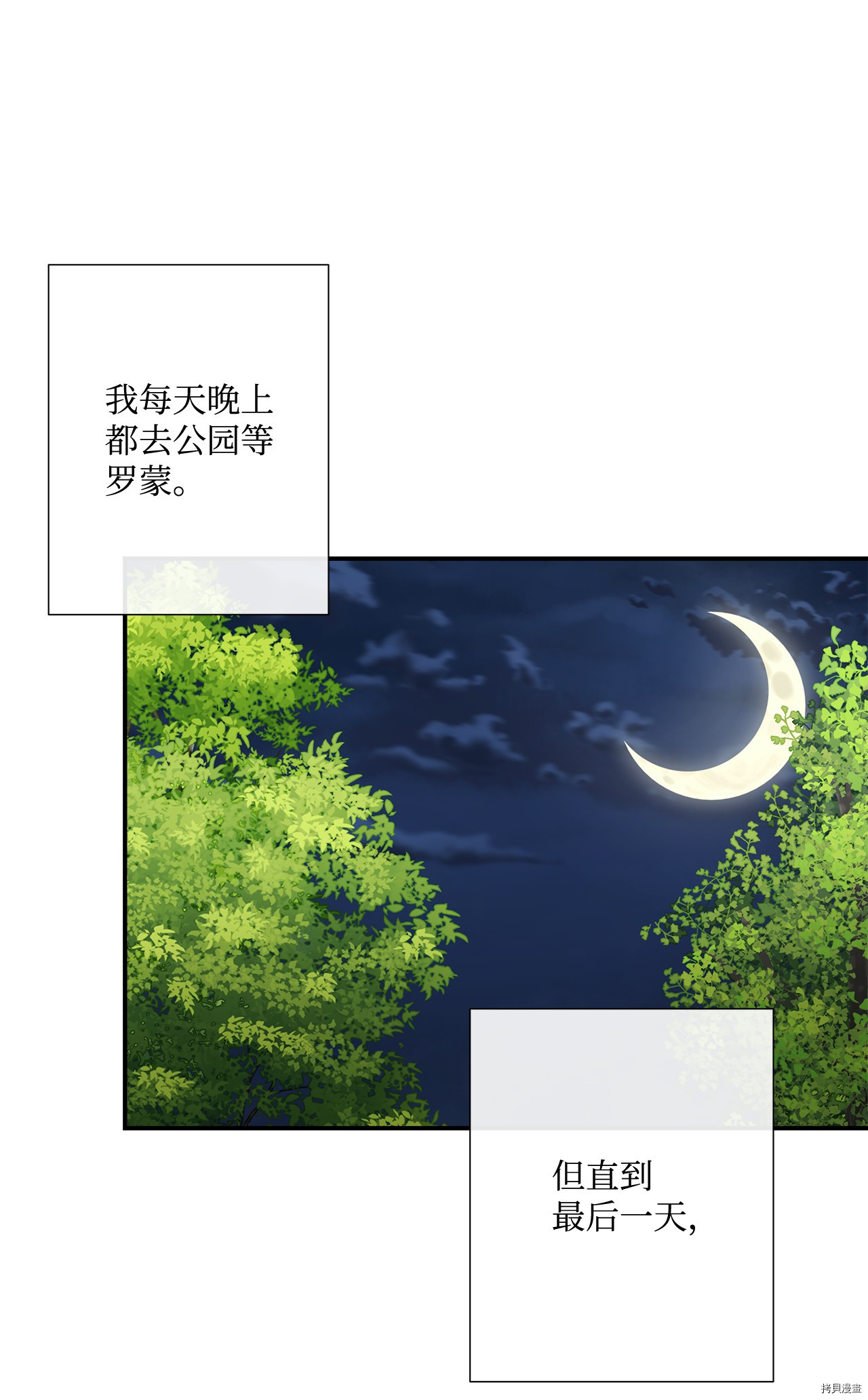 《虽然是狼但不会伤害你》漫画最新章节第18话 试看版免费下拉式在线观看章节第【40】张图片