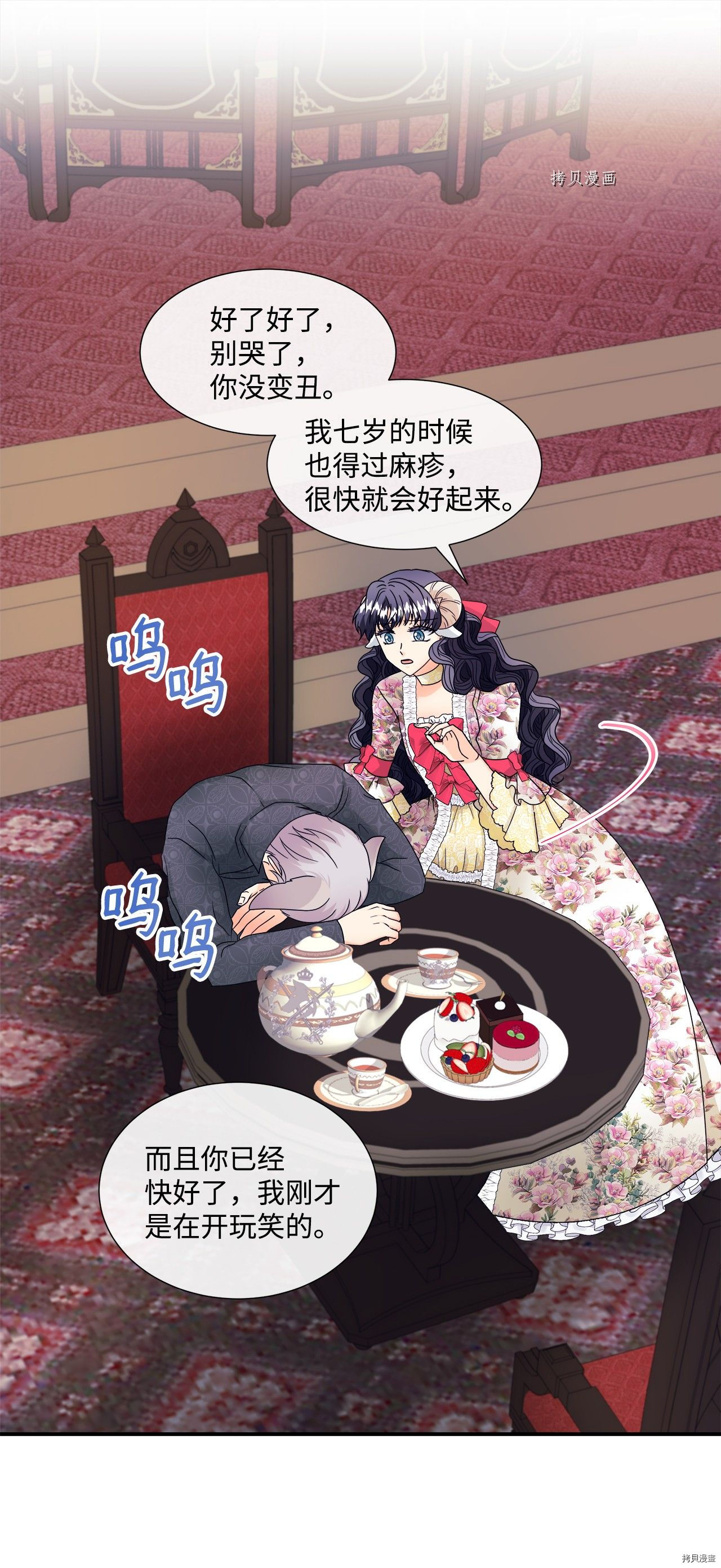 《虽然是狼但不会伤害你》漫画最新章节第7话 试看版免费下拉式在线观看章节第【17】张图片