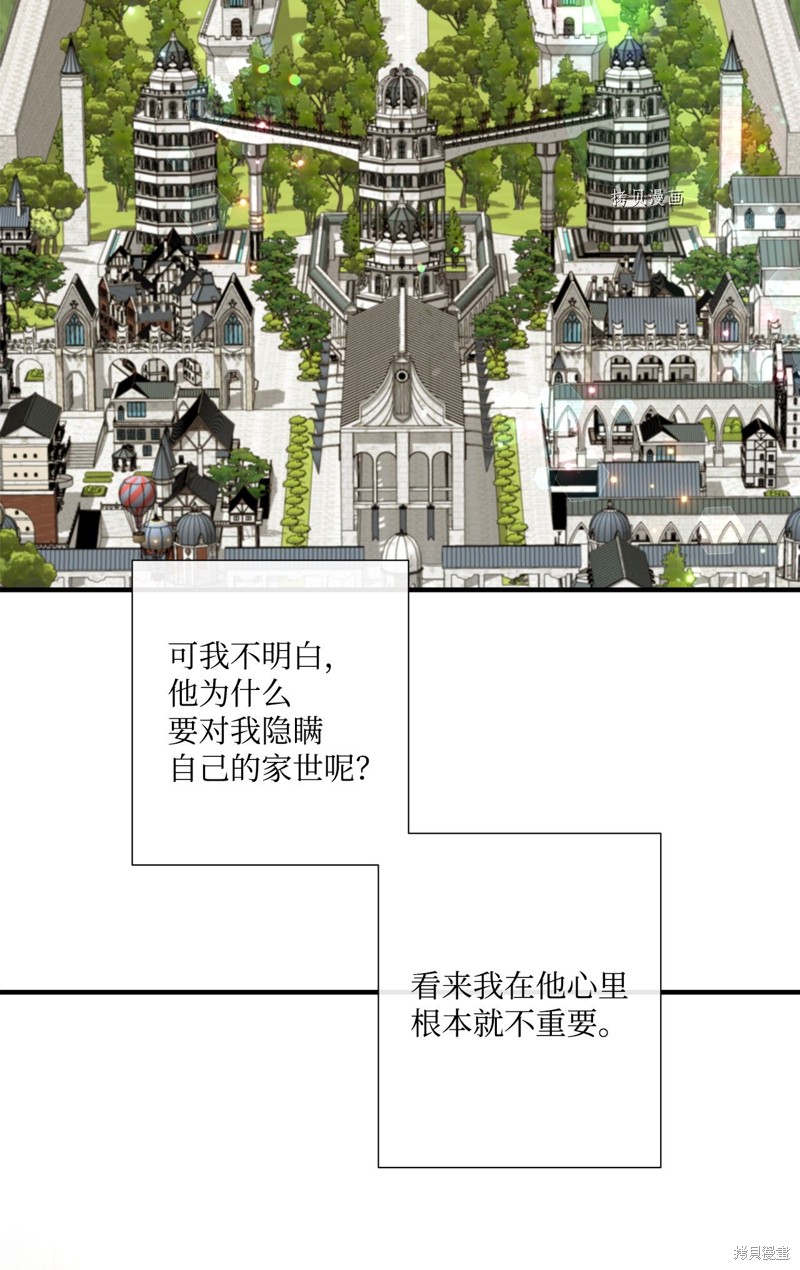 《虽然是狼但不会伤害你》漫画最新章节第54话 试看版免费下拉式在线观看章节第【6】张图片