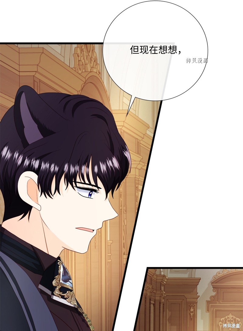《虽然是狼但不会伤害你》漫画最新章节第64话免费下拉式在线观看章节第【67】张图片