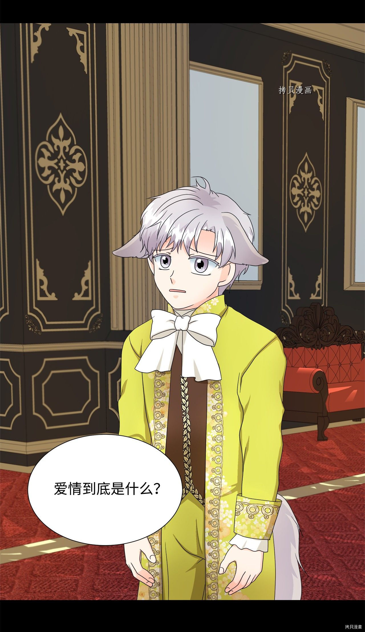《虽然是狼但不会伤害你》漫画最新章节第9话 试看版免费下拉式在线观看章节第【61】张图片