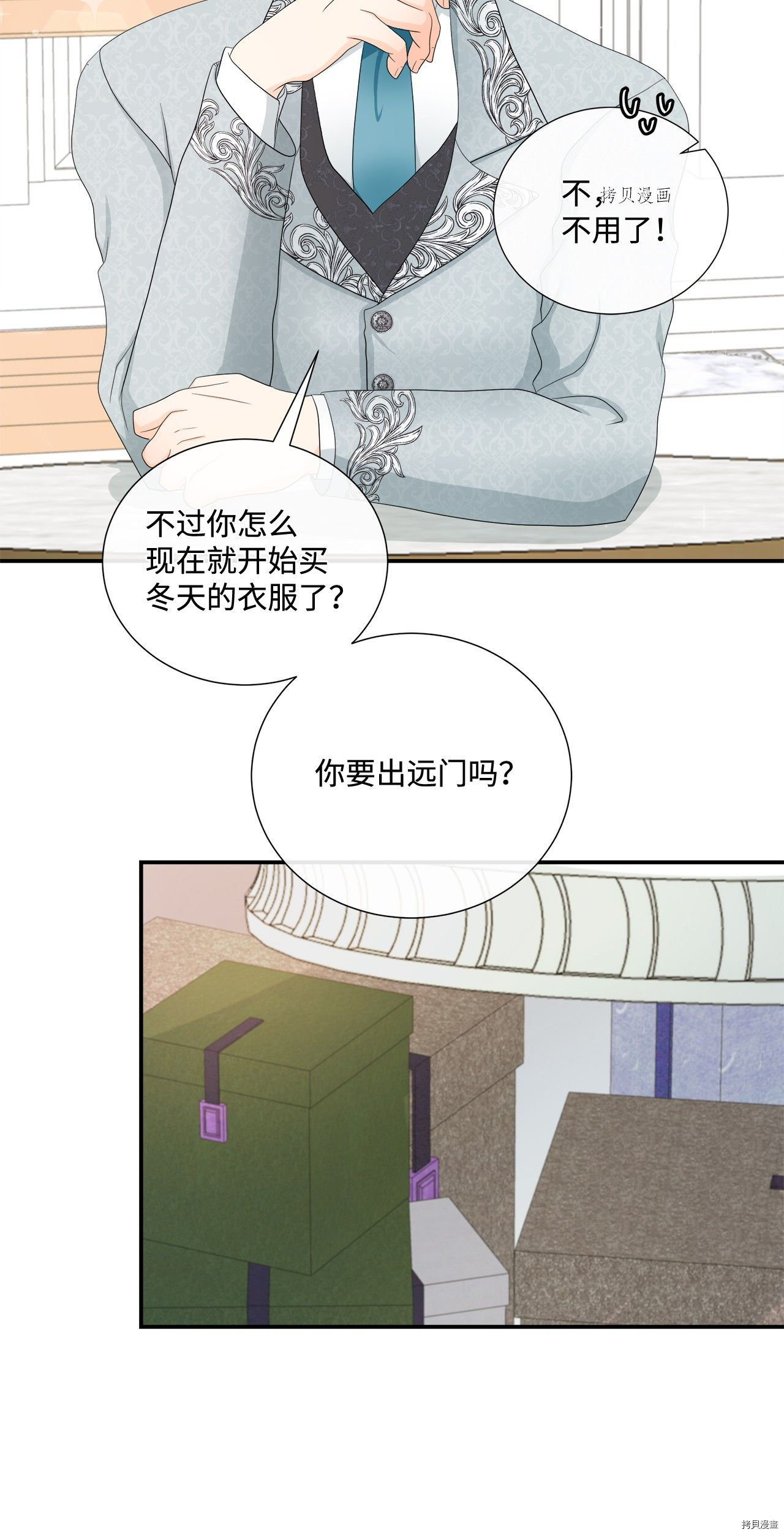 《虽然是狼但不会伤害你》漫画最新章节第14话 试看版免费下拉式在线观看章节第【32】张图片
