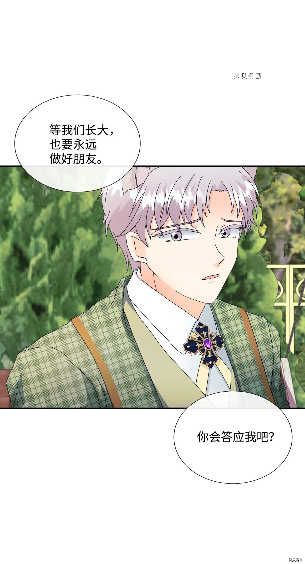 《虽然是狼但不会伤害你》漫画最新章节第9话 试看版免费下拉式在线观看章节第【15】张图片