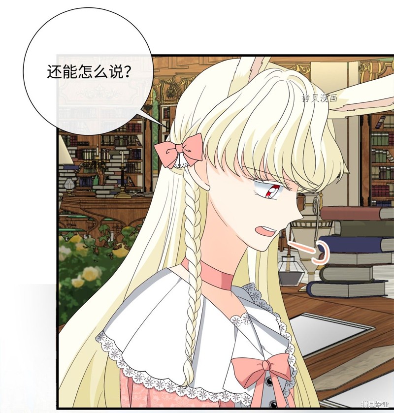 《虽然是狼但不会伤害你》漫画最新章节第47话 试看版免费下拉式在线观看章节第【12】张图片