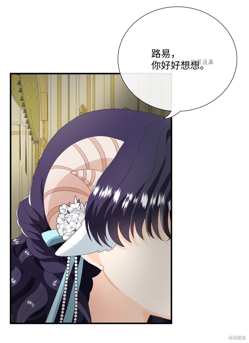 《虽然是狼但不会伤害你》漫画最新章节第51话 试看版免费下拉式在线观看章节第【49】张图片