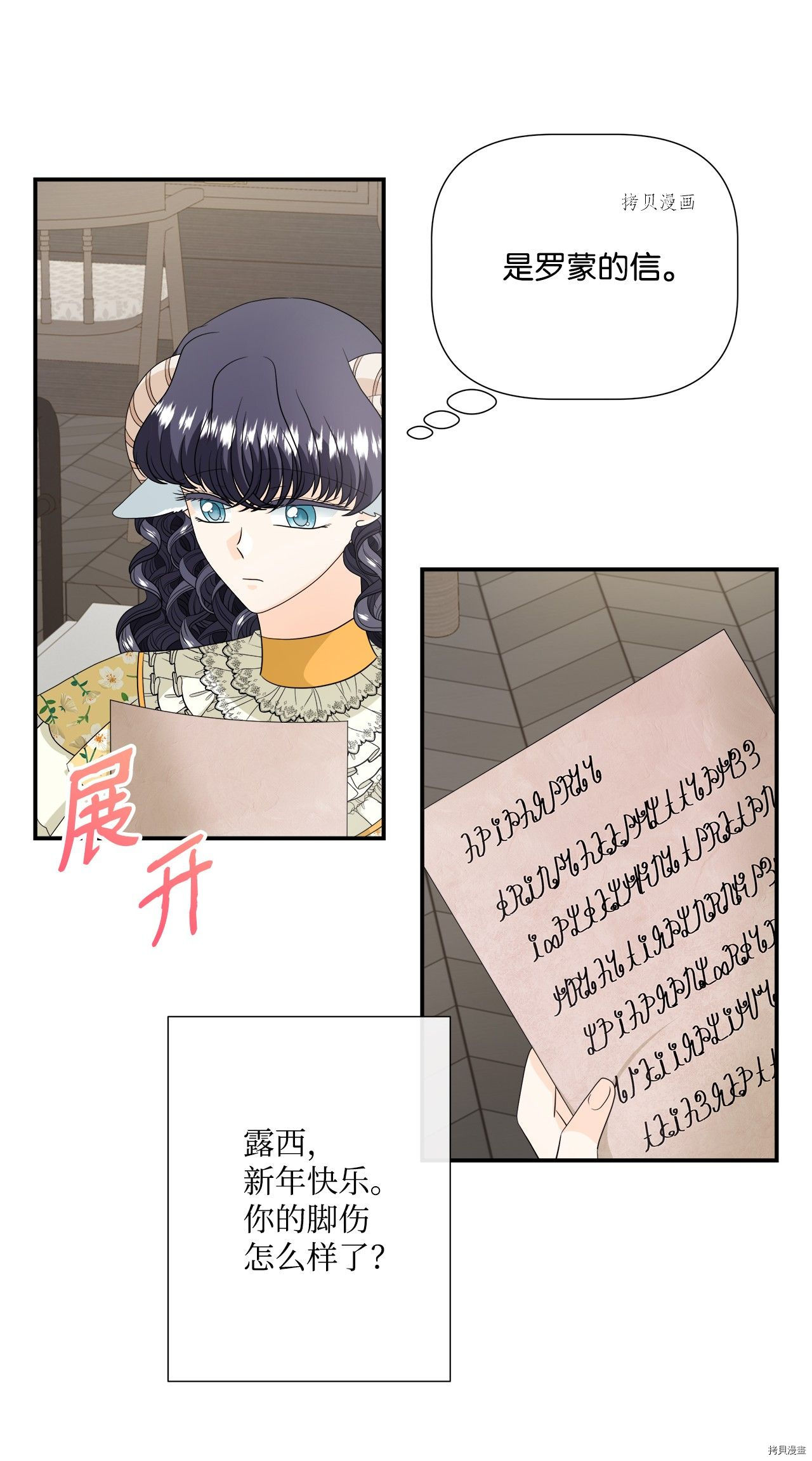 《虽然是狼但不会伤害你》漫画最新章节第33话 试看版免费下拉式在线观看章节第【5】张图片