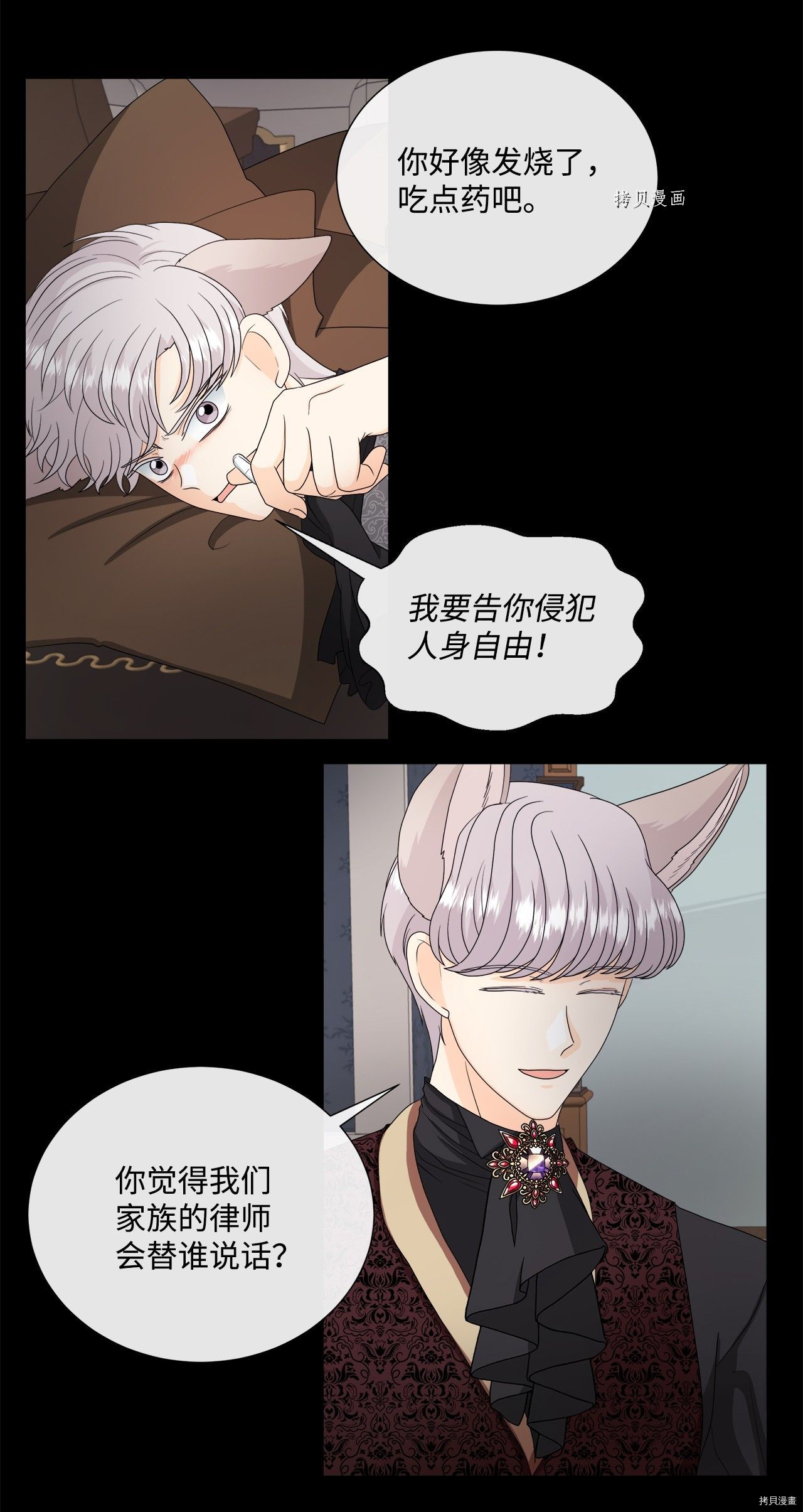 《虽然是狼但不会伤害你》漫画最新章节第40话 试看版免费下拉式在线观看章节第【14】张图片