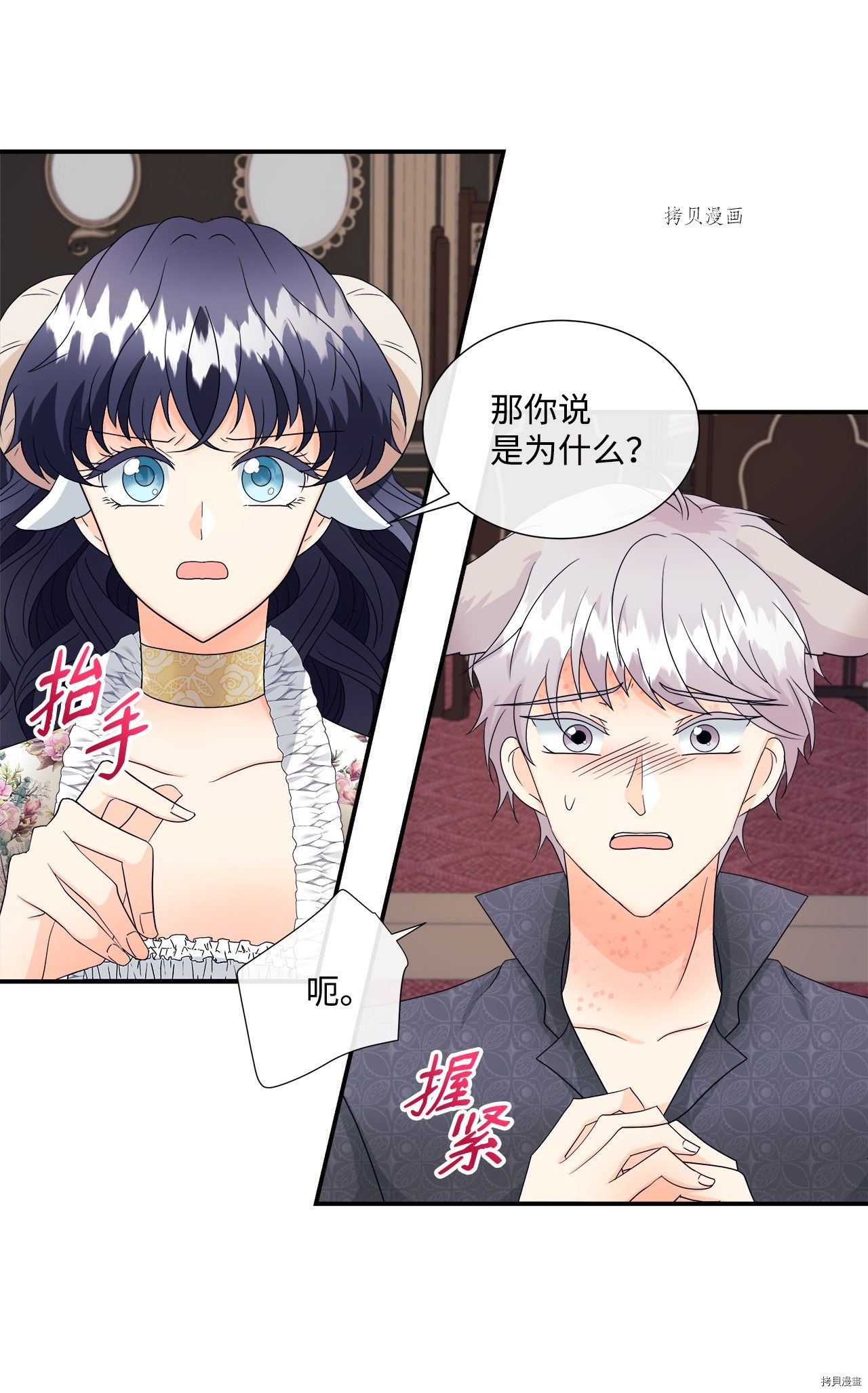 《虽然是狼但不会伤害你》漫画最新章节第7话 试看版免费下拉式在线观看章节第【28】张图片