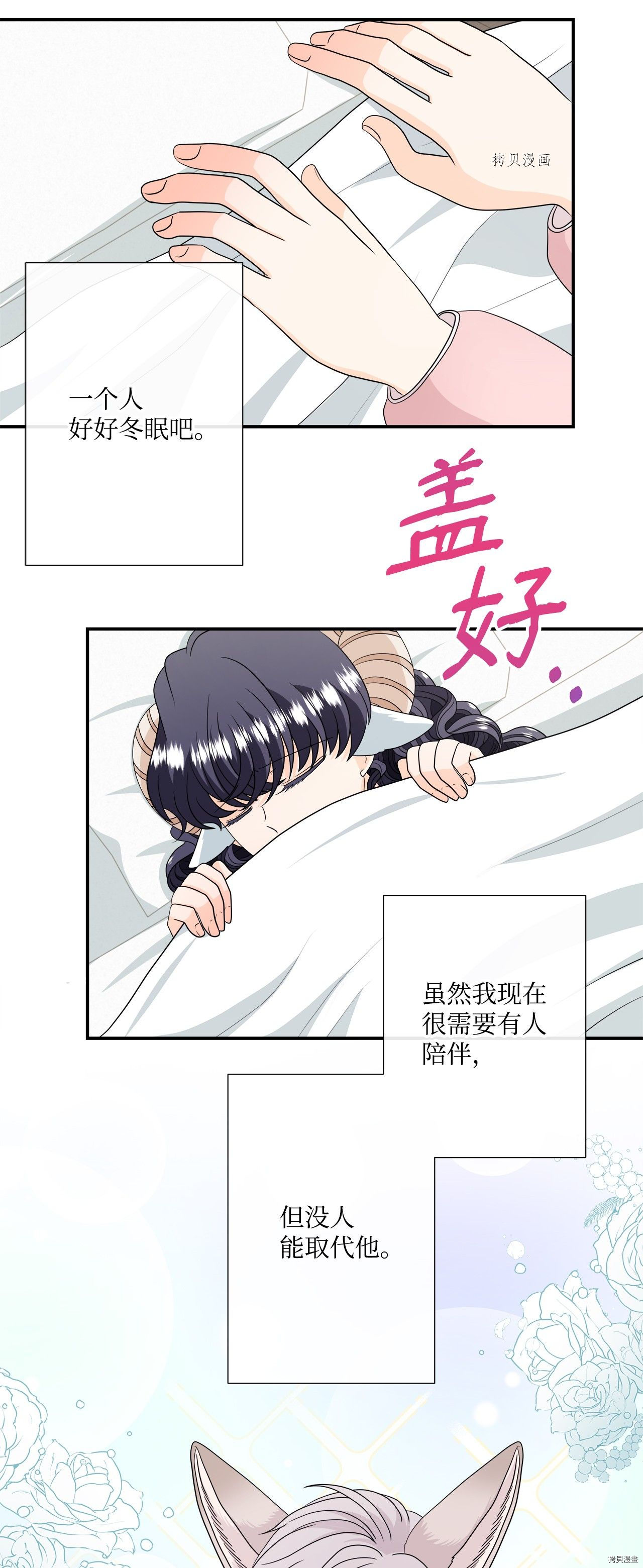《虽然是狼但不会伤害你》漫画最新章节第30话 试看版免费下拉式在线观看章节第【23】张图片