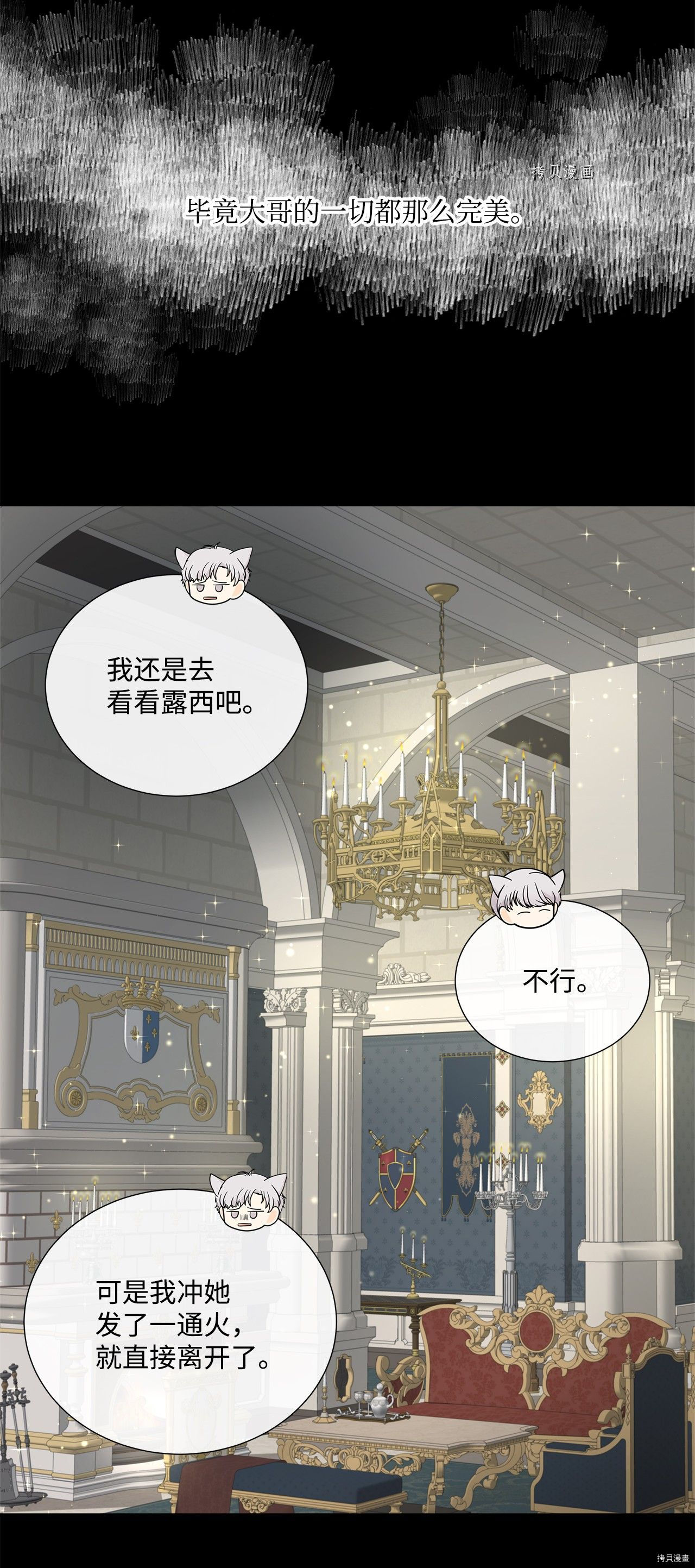 《虽然是狼但不会伤害你》漫画最新章节第39话 试看版免费下拉式在线观看章节第【44】张图片