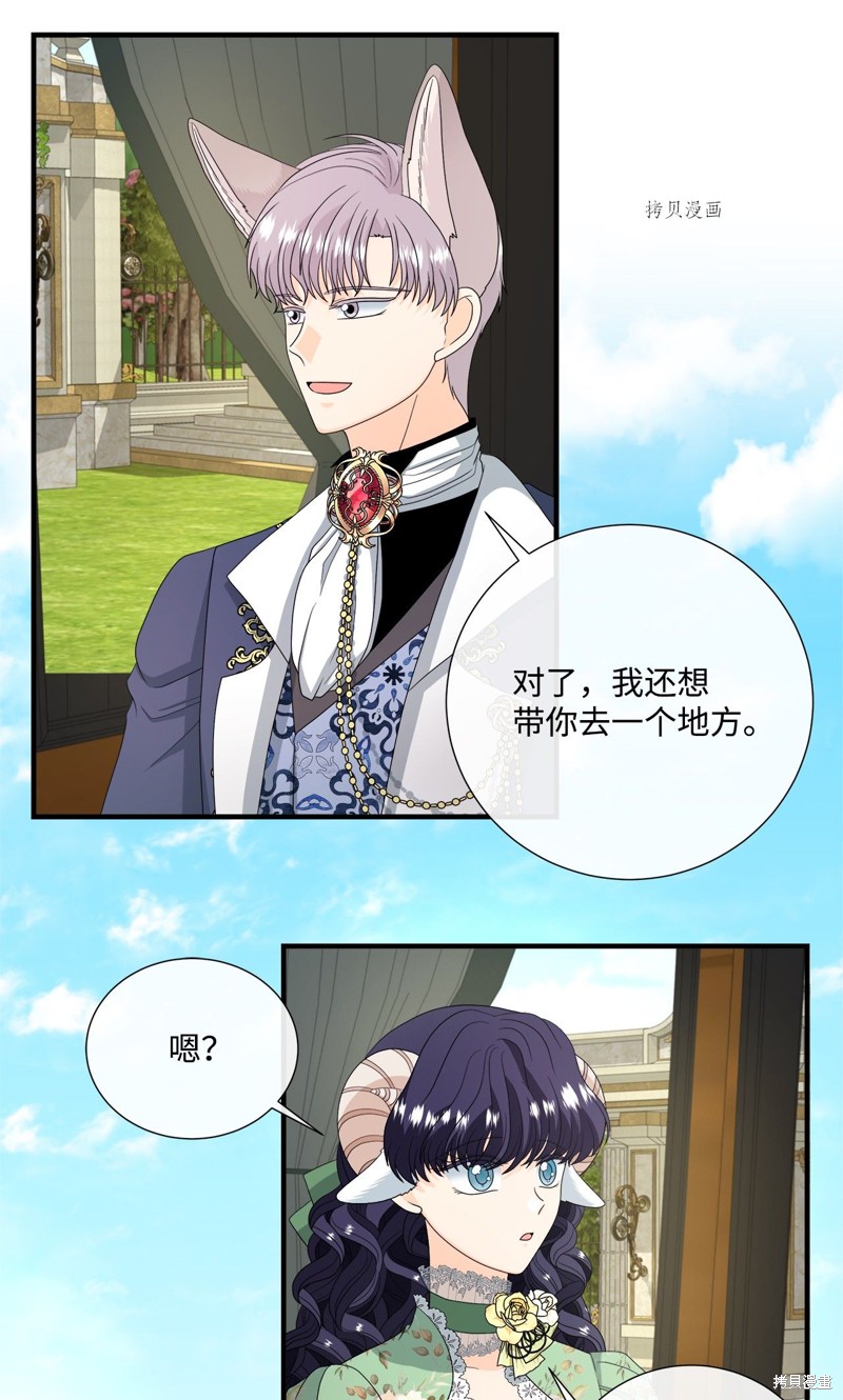 《虽然是狼但不会伤害你》漫画最新章节第50话 试看版免费下拉式在线观看章节第【34】张图片