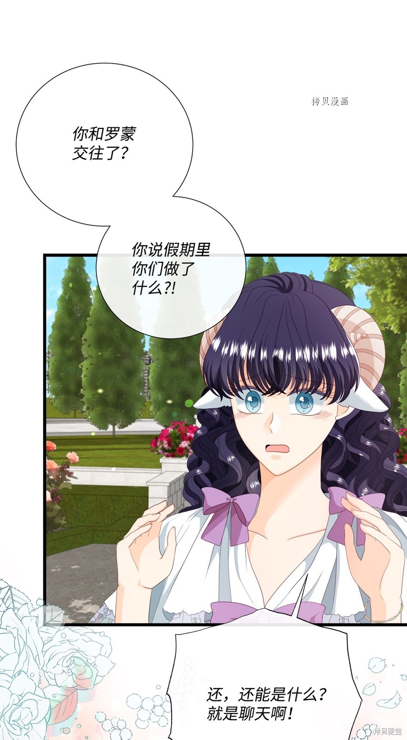 《虽然是狼但不会伤害你》漫画最新章节第57话 试看版免费下拉式在线观看章节第【8】张图片