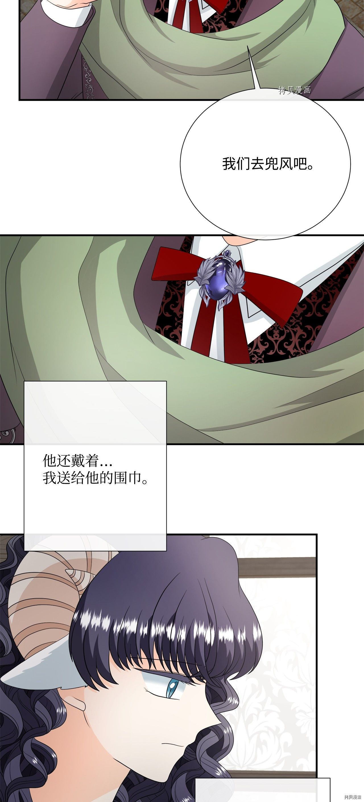 《虽然是狼但不会伤害你》漫画最新章节第27话 试看版免费下拉式在线观看章节第【12】张图片