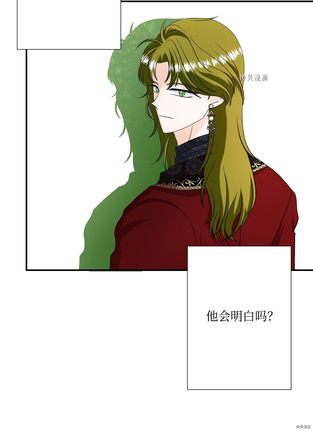《虽然是狼但不会伤害你》漫画最新章节第27话 试看版免费下拉式在线观看章节第【51】张图片