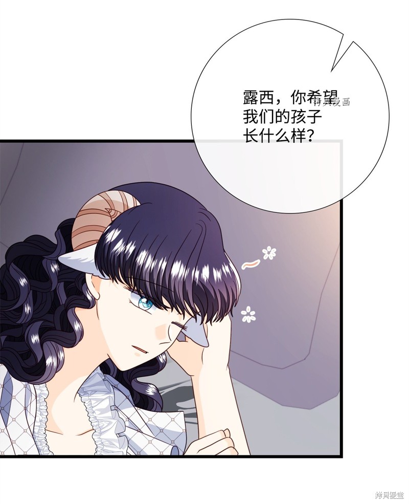 《虽然是狼但不会伤害你》漫画最新章节第74话 试看版免费下拉式在线观看章节第【65】张图片