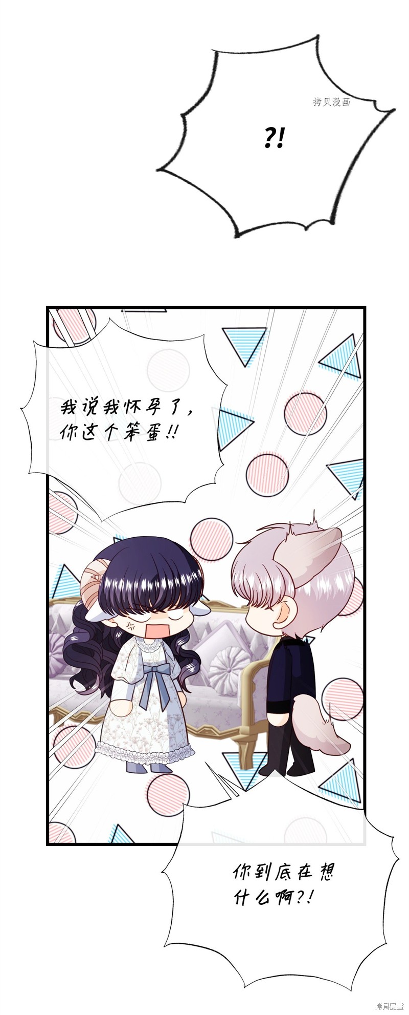 《虽然是狼但不会伤害你》漫画最新章节第72话 试看版免费下拉式在线观看章节第【59】张图片