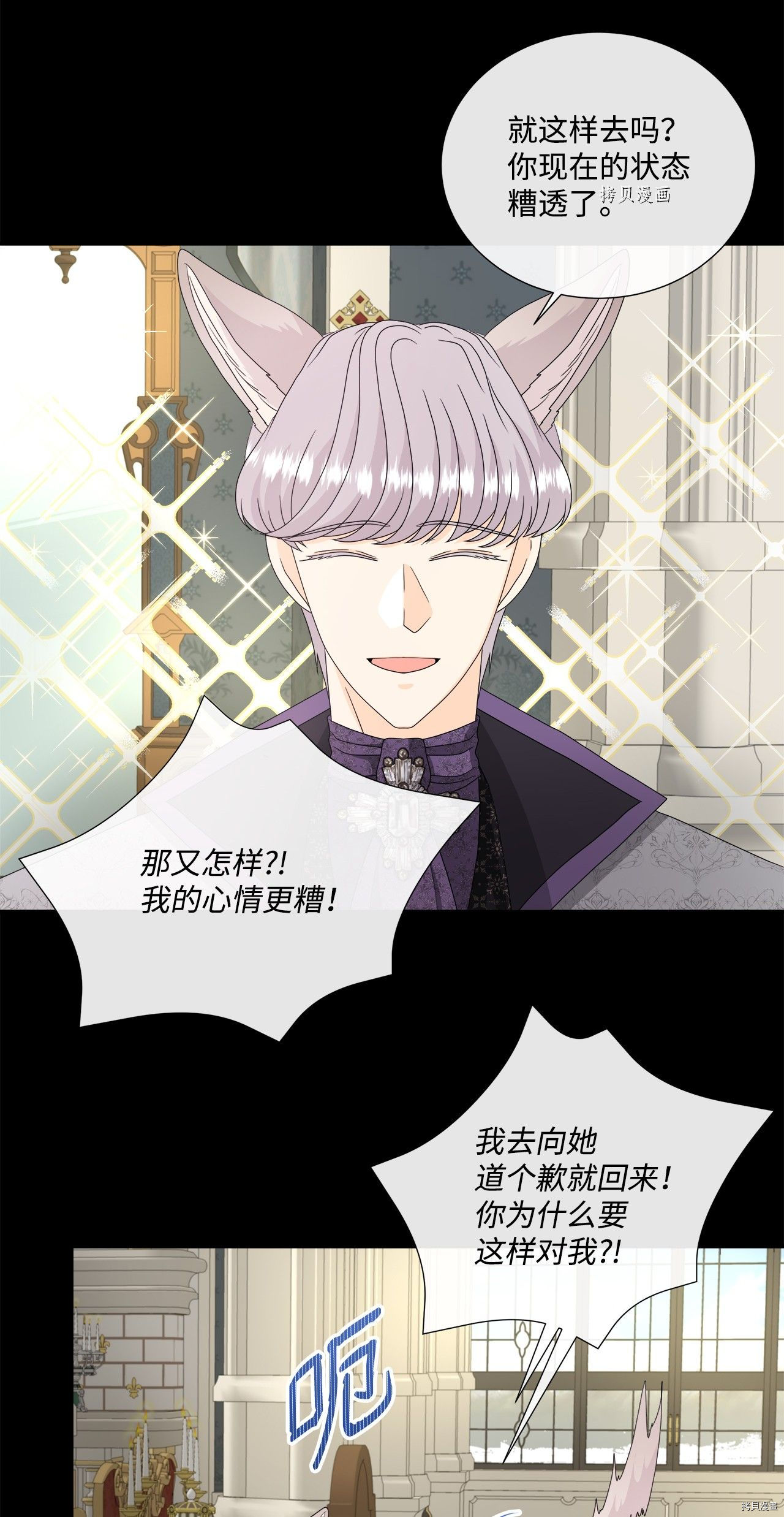 《虽然是狼但不会伤害你》漫画最新章节第40话 试看版免费下拉式在线观看章节第【27】张图片