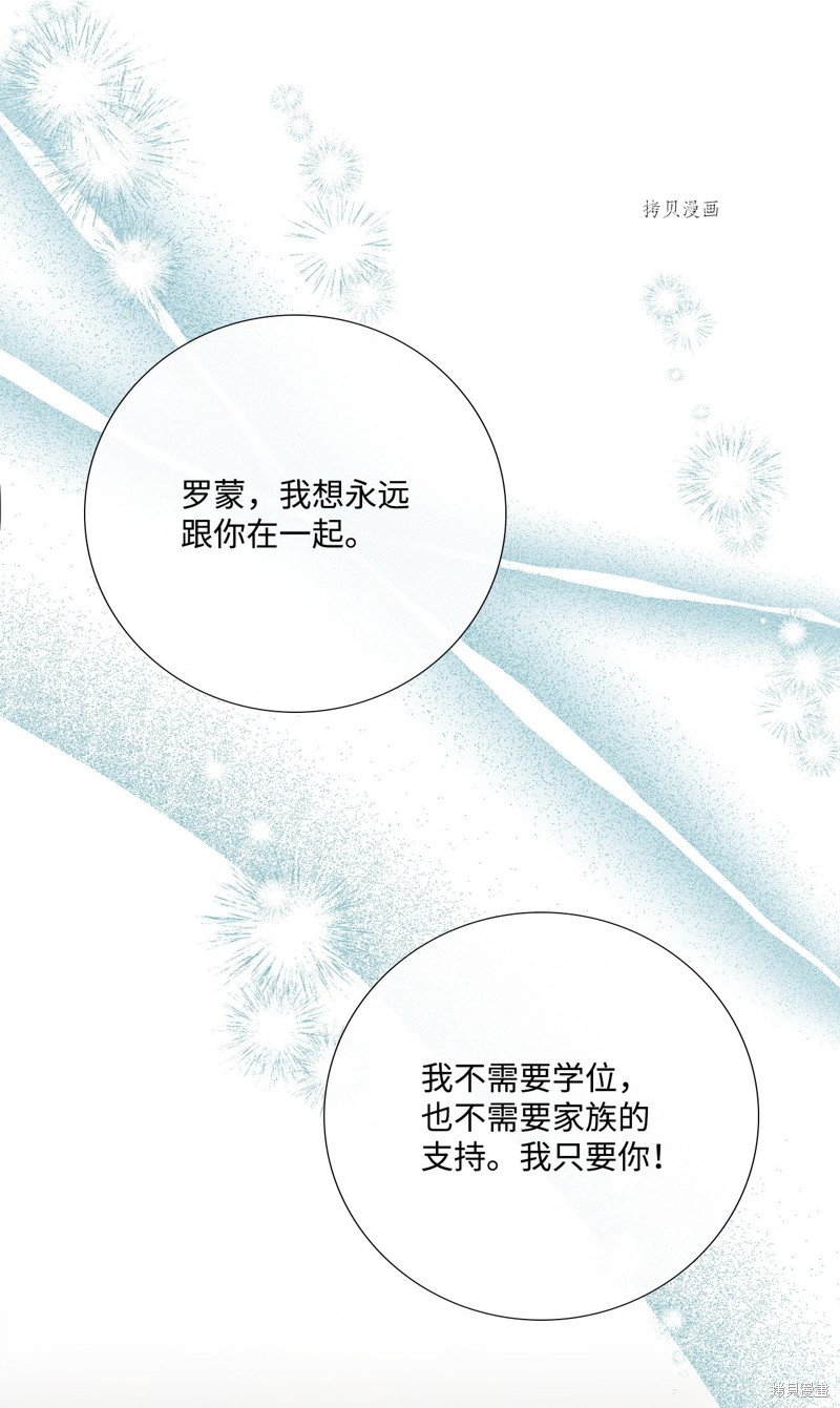 《虽然是狼但不会伤害你》漫画最新章节第67话 试看版免费下拉式在线观看章节第【10】张图片