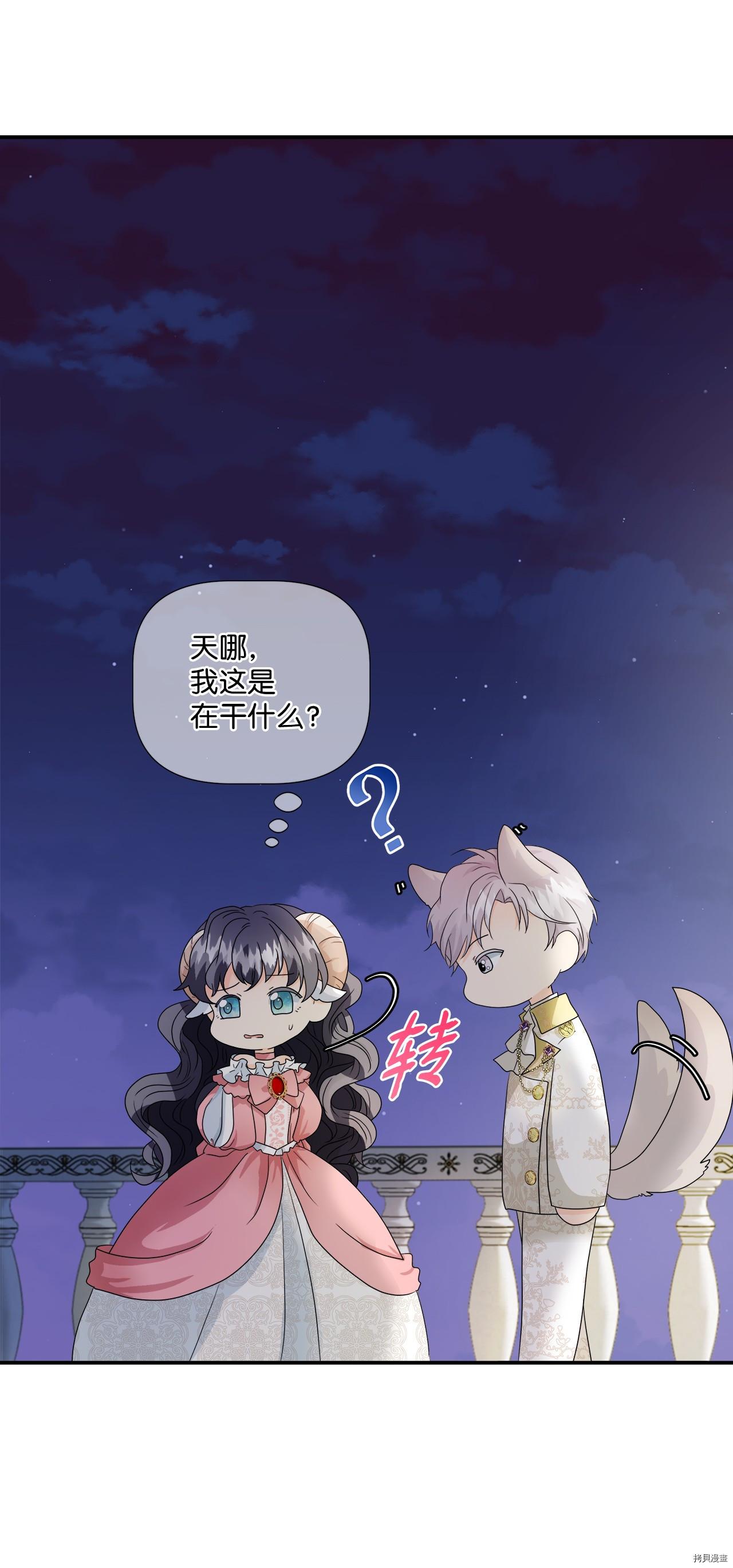 《虽然是狼但不会伤害你》漫画最新章节第2话 试看版免费下拉式在线观看章节第【15】张图片