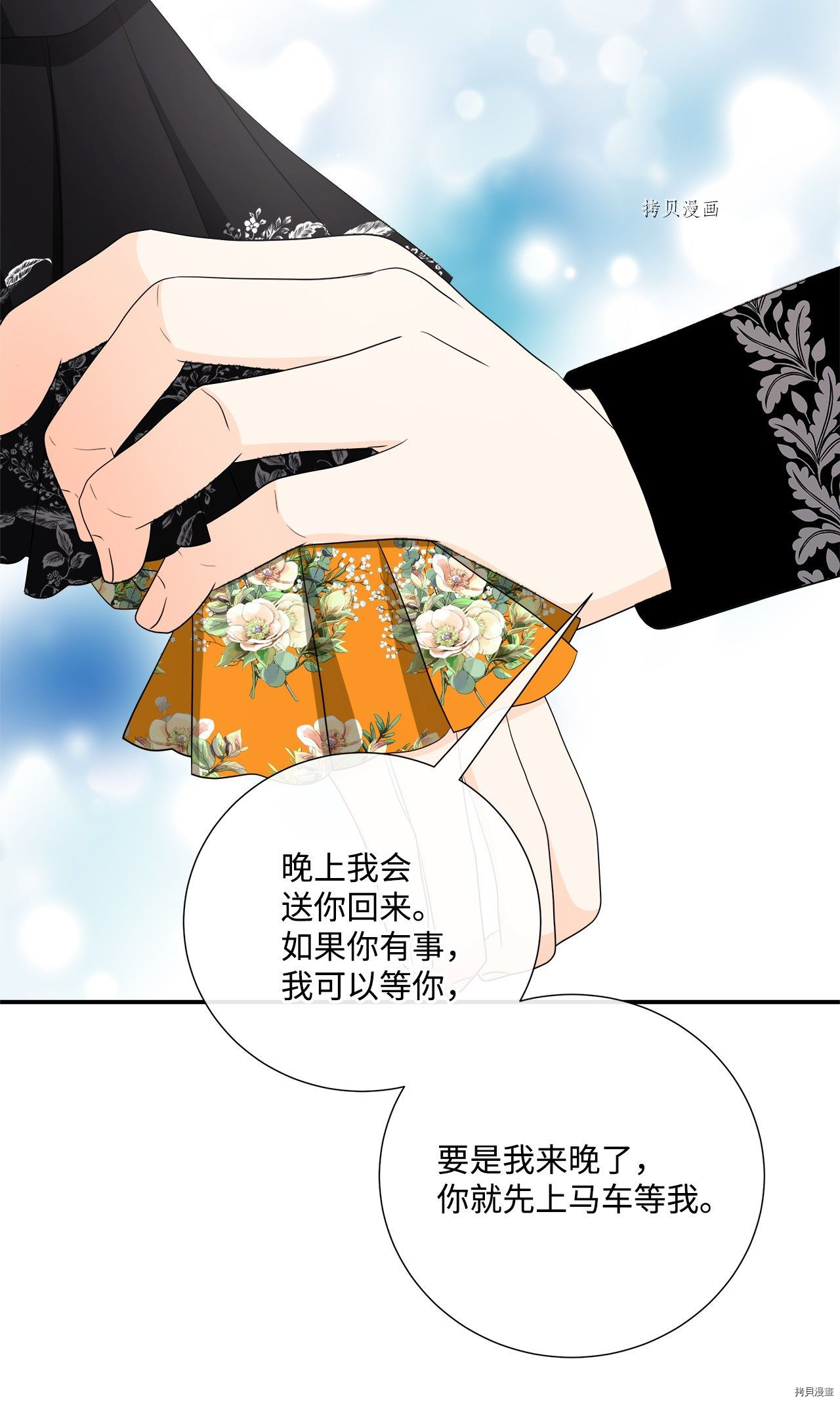 《虽然是狼但不会伤害你》漫画最新章节第33话 试看版免费下拉式在线观看章节第【13】张图片