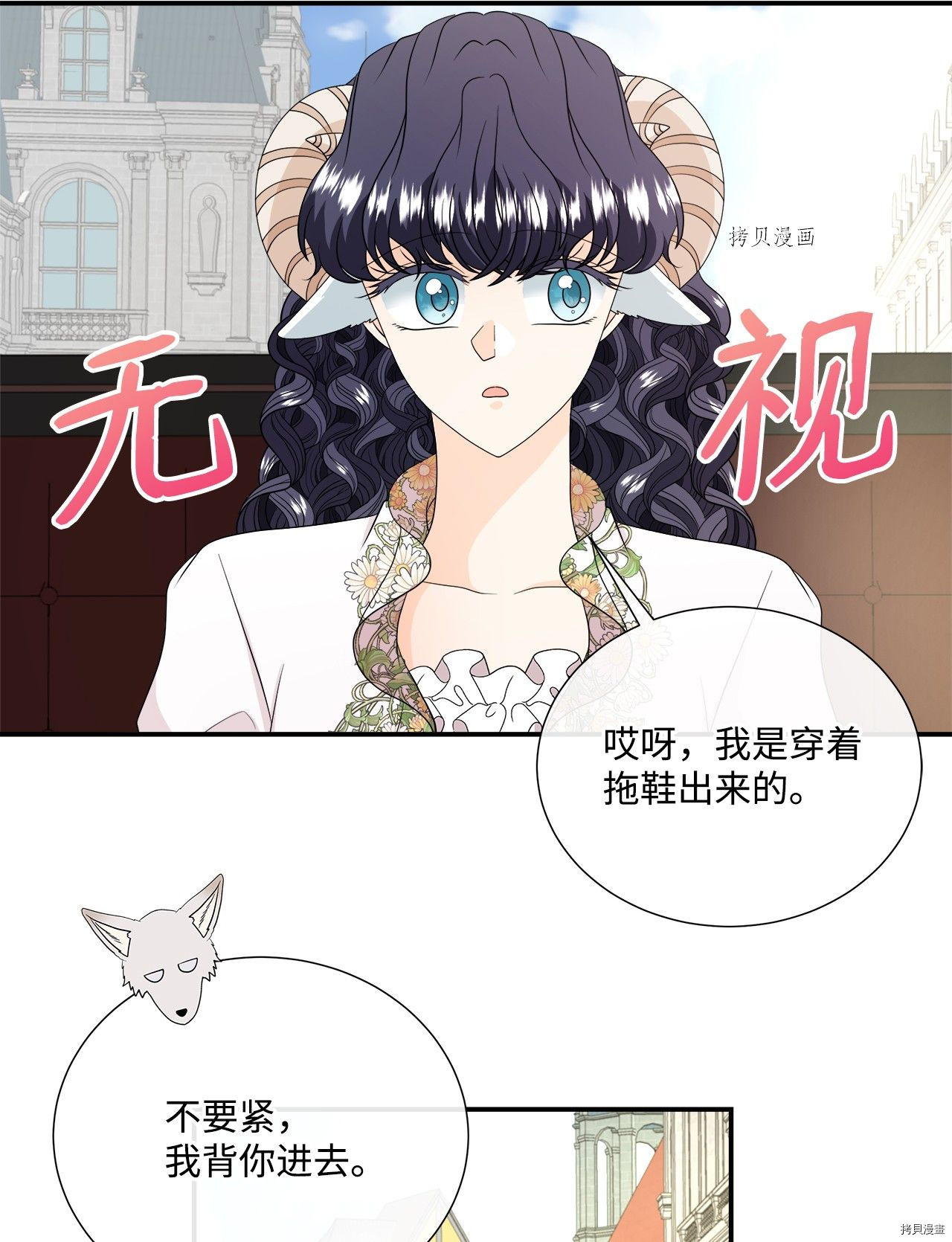 《虽然是狼但不会伤害你》漫画最新章节第32话 试看版免费下拉式在线观看章节第【14】张图片