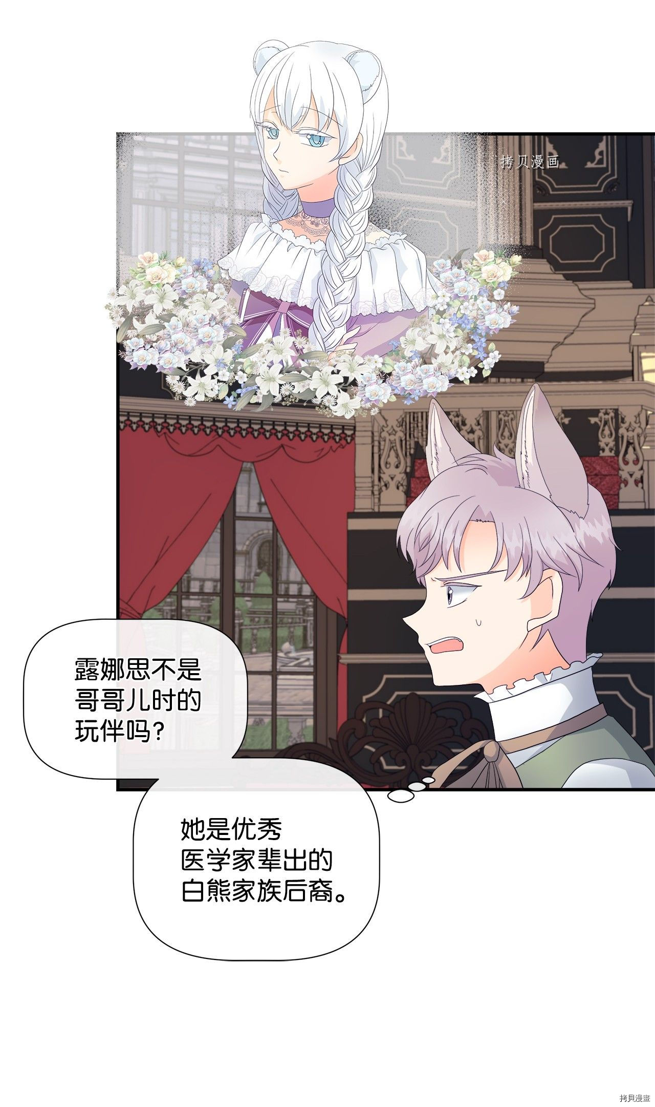 《虽然是狼但不会伤害你》漫画最新章节第10话 试看版免费下拉式在线观看章节第【8】张图片