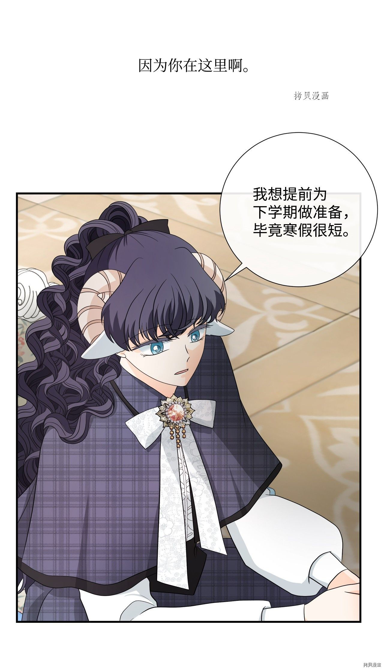 《虽然是狼但不会伤害你》漫画最新章节第27话 试看版免费下拉式在线观看章节第【37】张图片