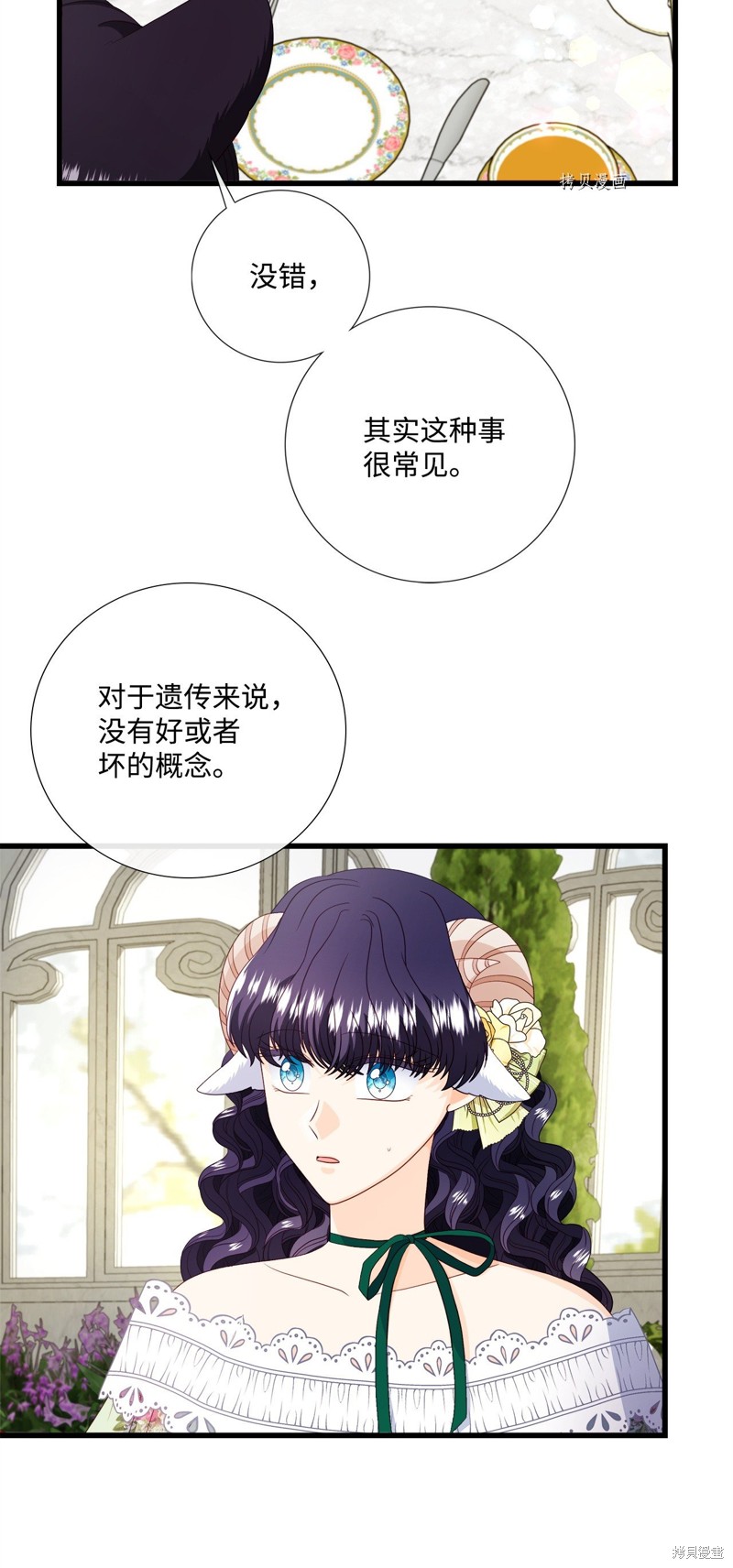 《虽然是狼但不会伤害你》漫画最新章节第62话 试看版免费下拉式在线观看章节第【25】张图片