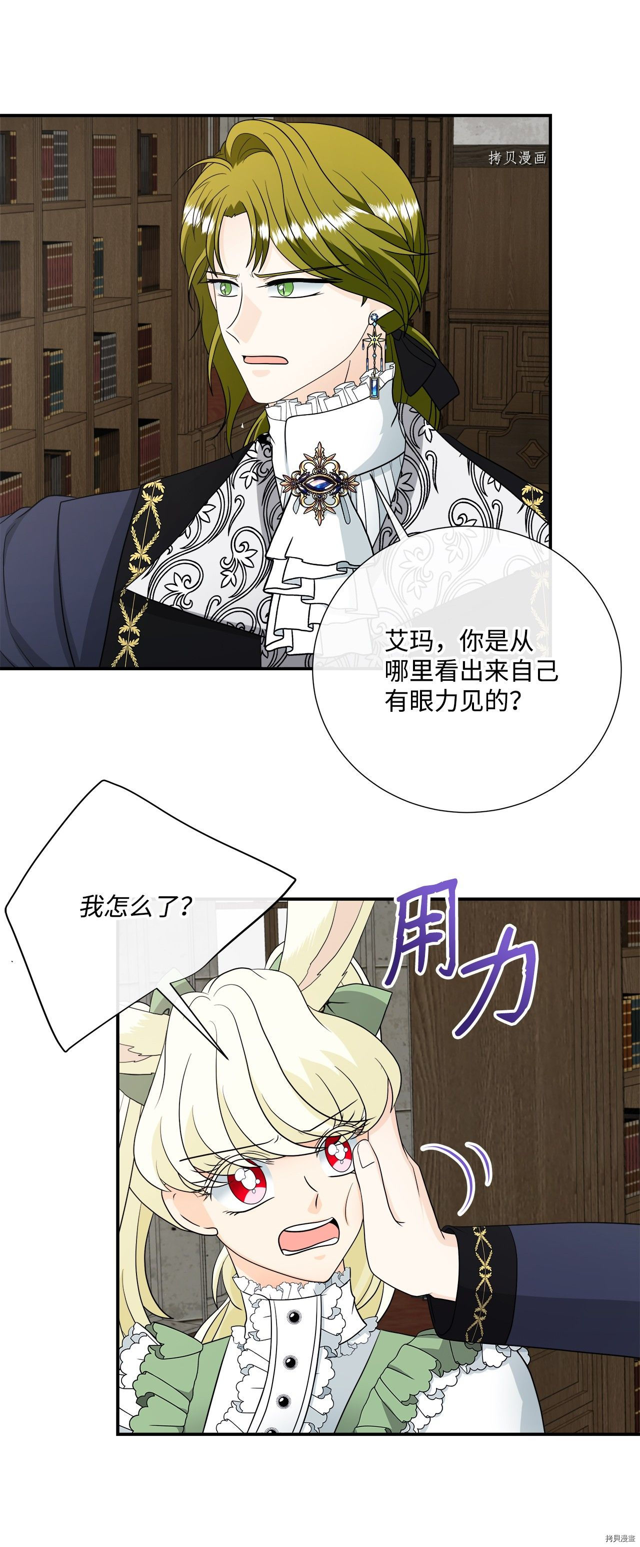 《虽然是狼但不会伤害你》漫画最新章节第26话 试看版免费下拉式在线观看章节第【42】张图片