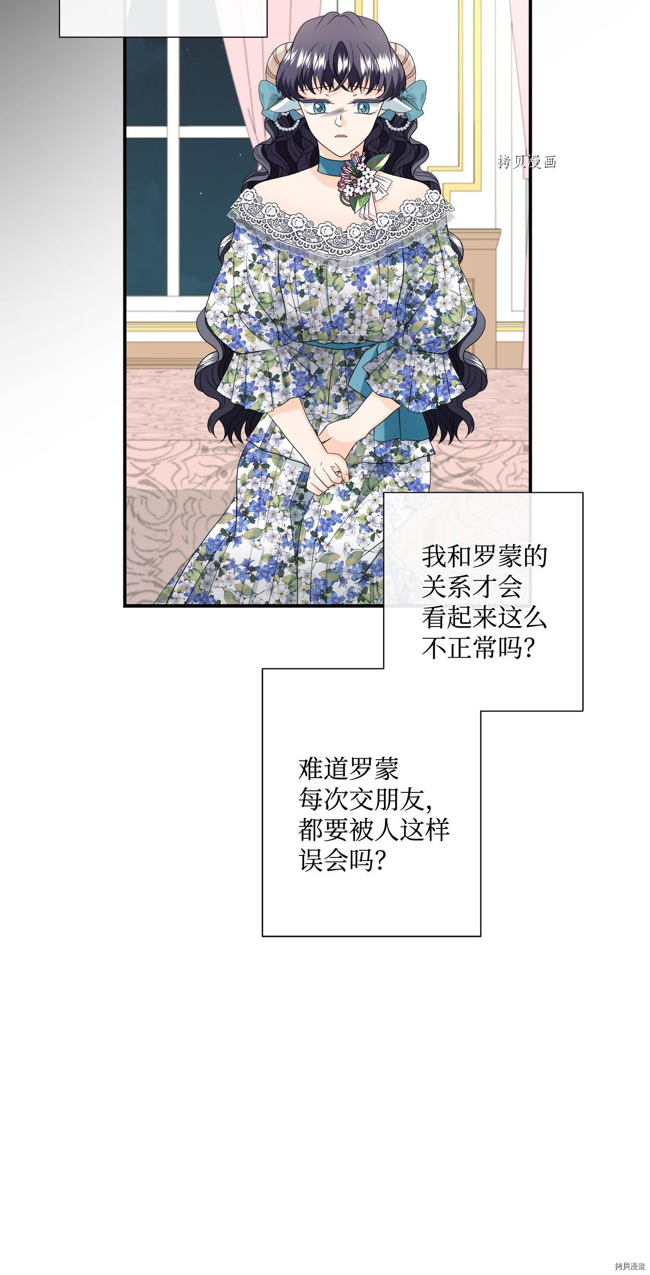 《虽然是狼但不会伤害你》漫画最新章节第15话 试看版免费下拉式在线观看章节第【13】张图片