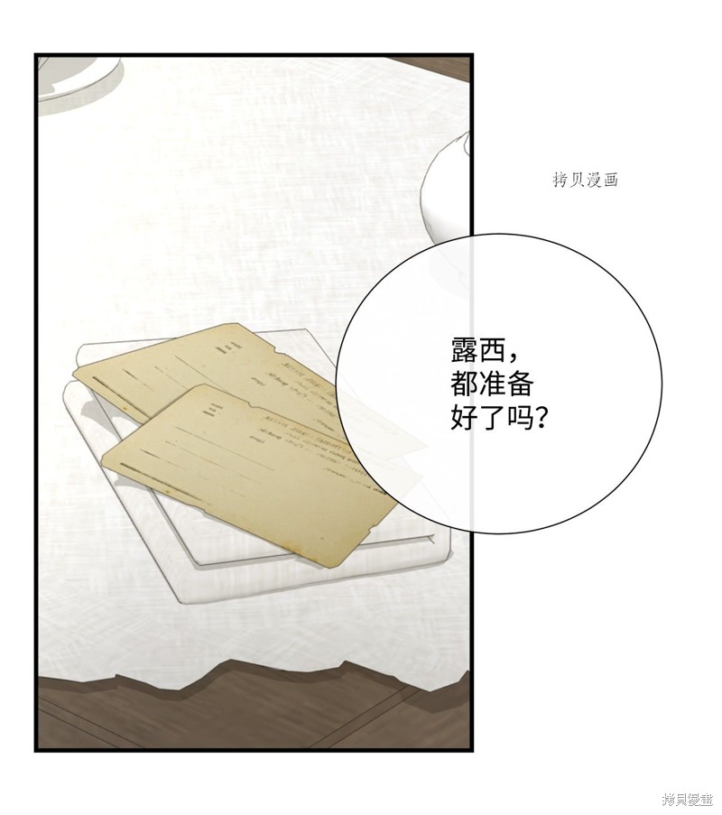 《虽然是狼但不会伤害你》漫画最新章节第48话 试看版免费下拉式在线观看章节第【51】张图片