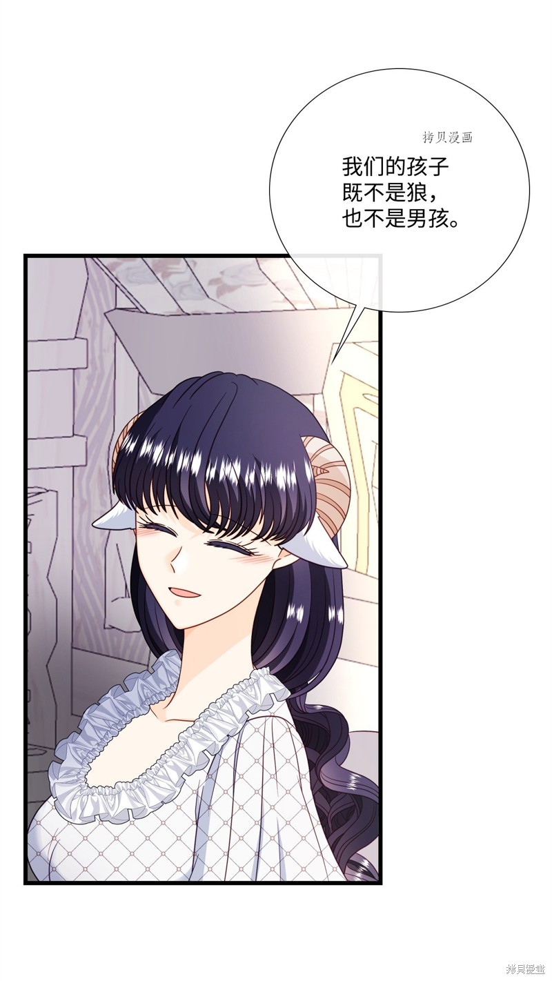 《虽然是狼但不会伤害你》漫画最新章节第77话 试看版免费下拉式在线观看章节第【56】张图片