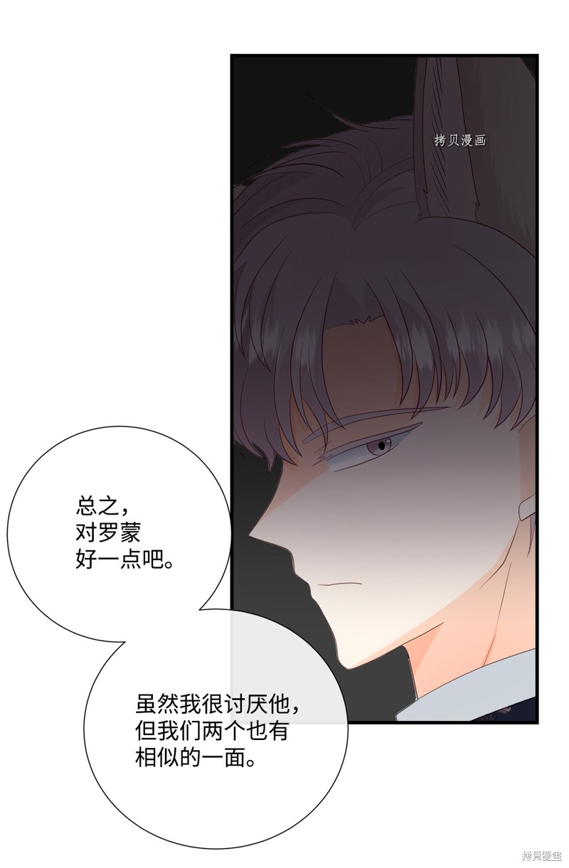 《虽然是狼但不会伤害你》漫画最新章节第55话 试看版免费下拉式在线观看章节第【22】张图片