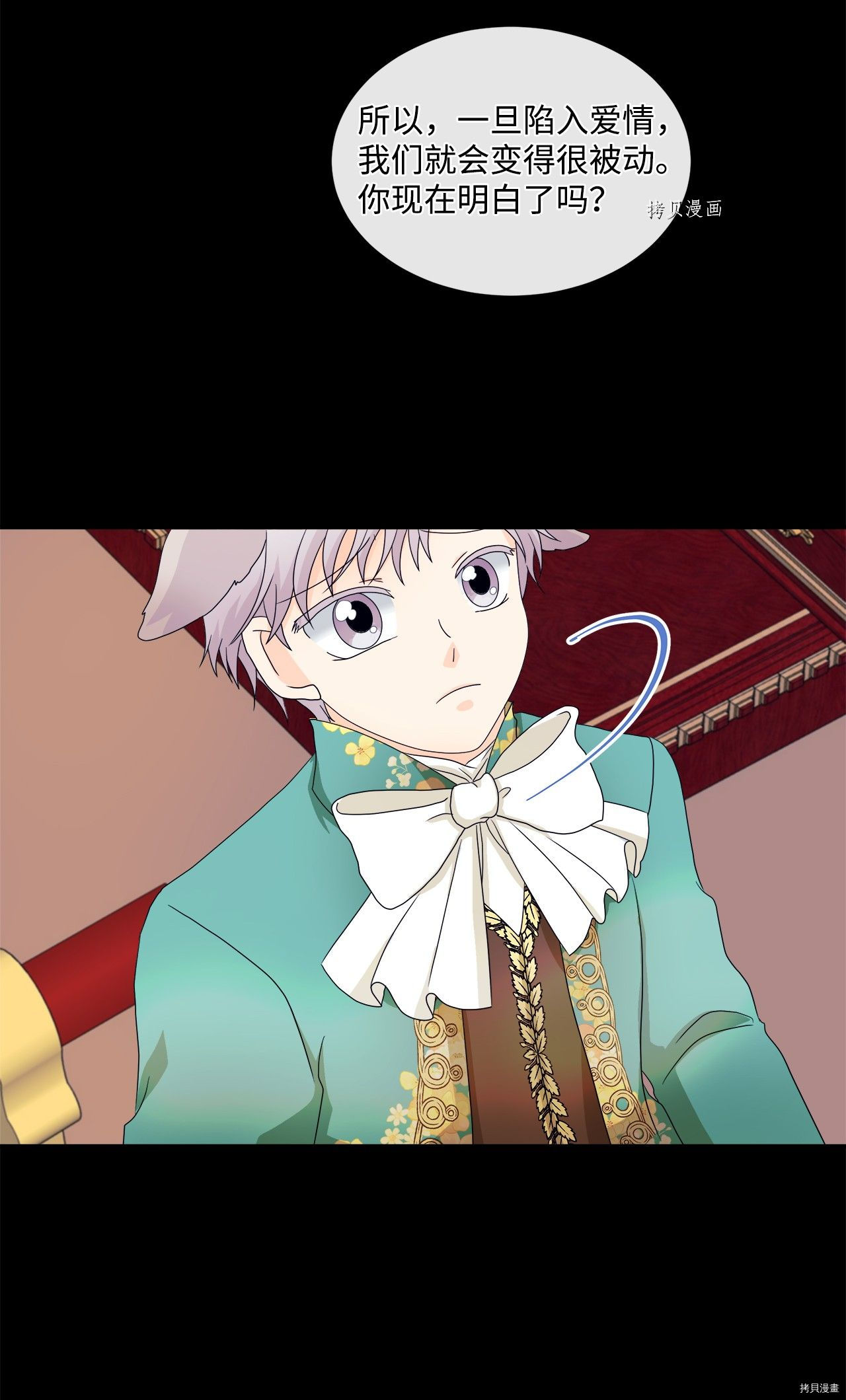 《虽然是狼但不会伤害你》漫画最新章节第9话 试看版免费下拉式在线观看章节第【46】张图片