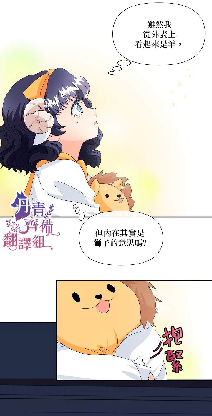 《虽然是狼但不会伤害你》漫画最新章节第1话免费下拉式在线观看章节第【18】张图片