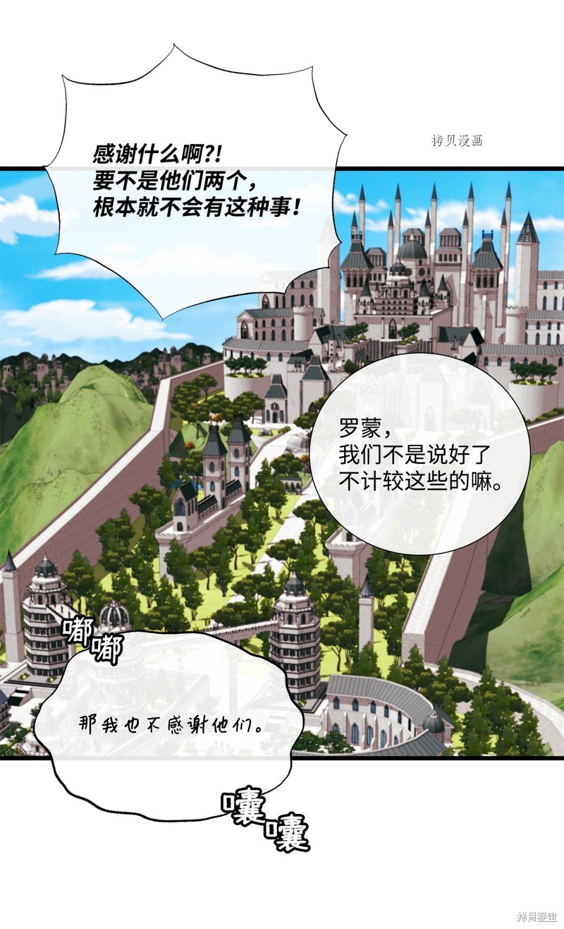 《虽然是狼但不会伤害你》漫画最新章节第70话 试看版免费下拉式在线观看章节第【8】张图片