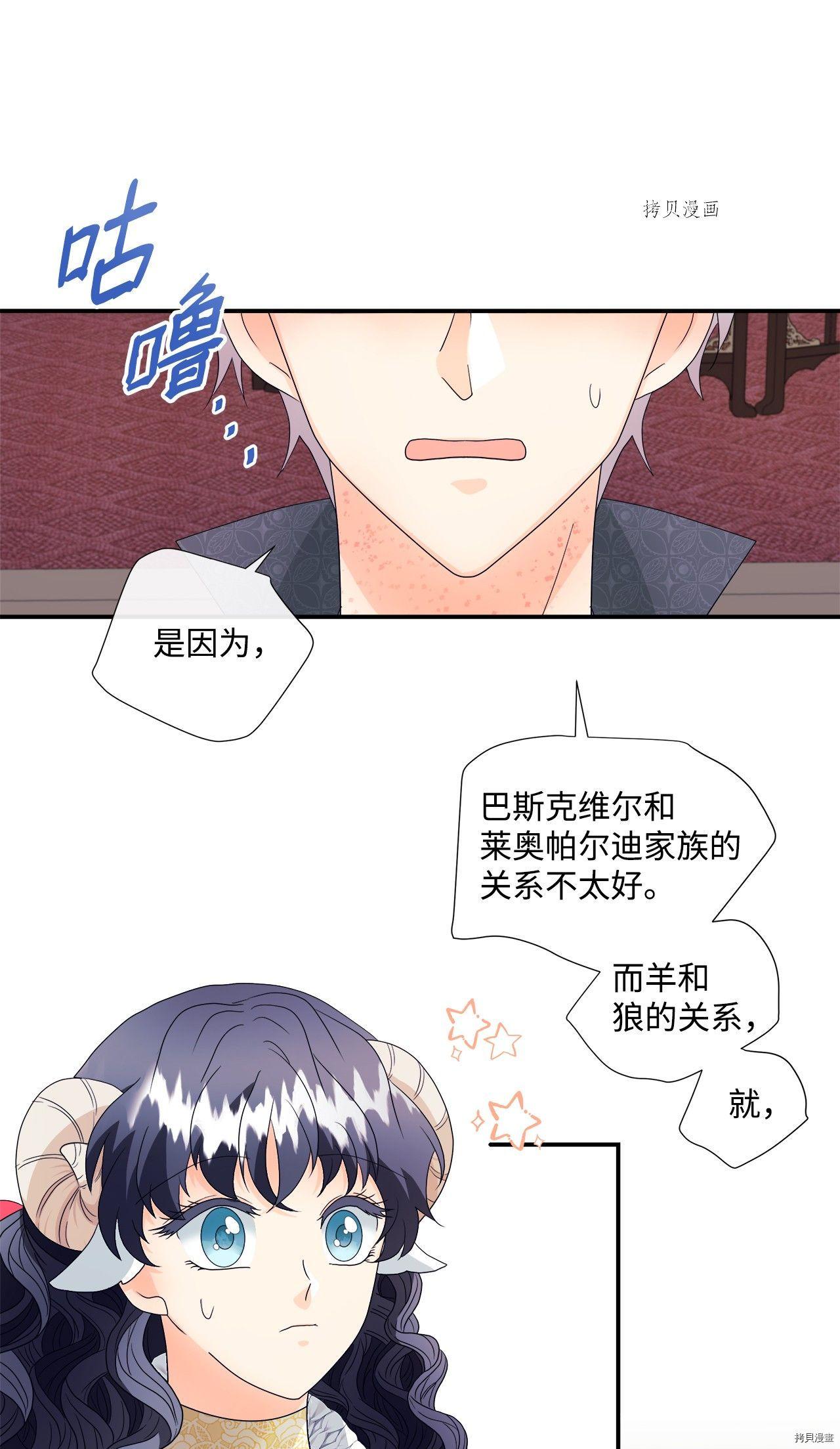 《虽然是狼但不会伤害你》漫画最新章节第7话 试看版免费下拉式在线观看章节第【29】张图片