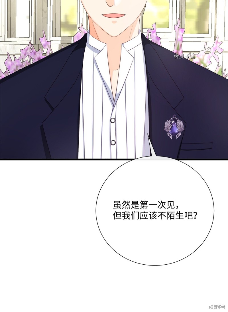 《虽然是狼但不会伤害你》漫画最新章节第61话 试看版免费下拉式在线观看章节第【45】张图片