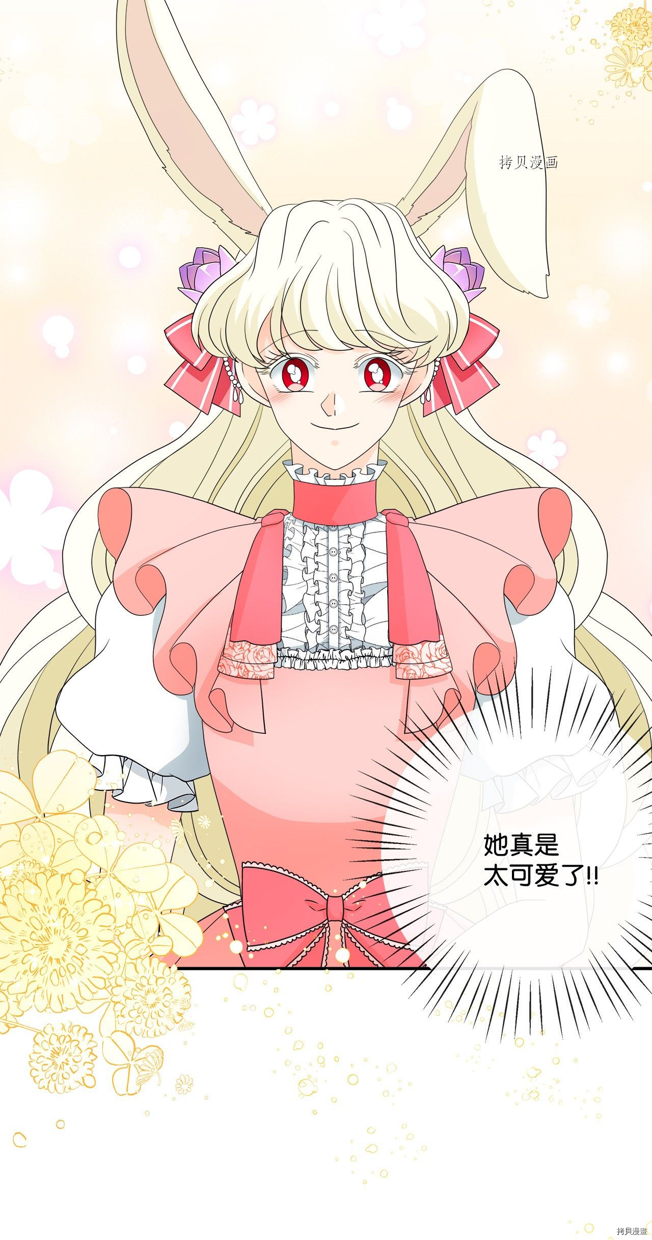 《虽然是狼但不会伤害你》漫画最新章节第19话 试看版免费下拉式在线观看章节第【2】张图片